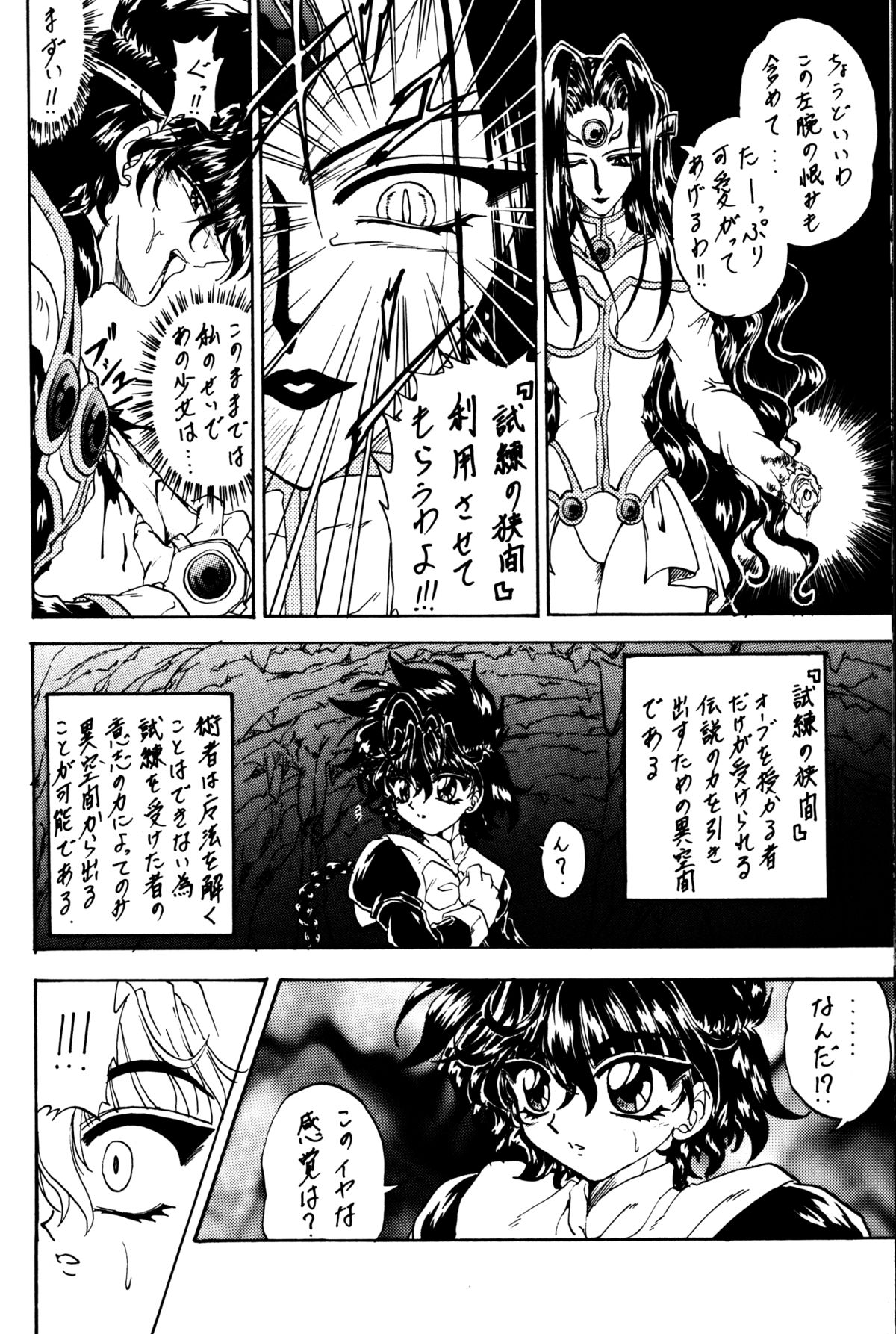 Stale World VI page 9 full