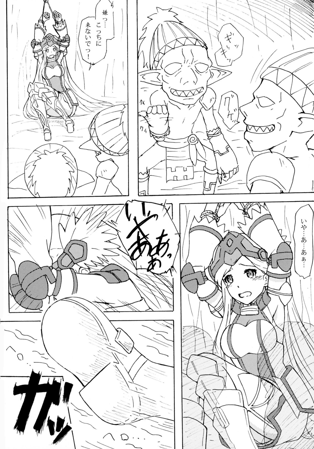 THE OTHER LOG REINESIA'S CASE page 10 full