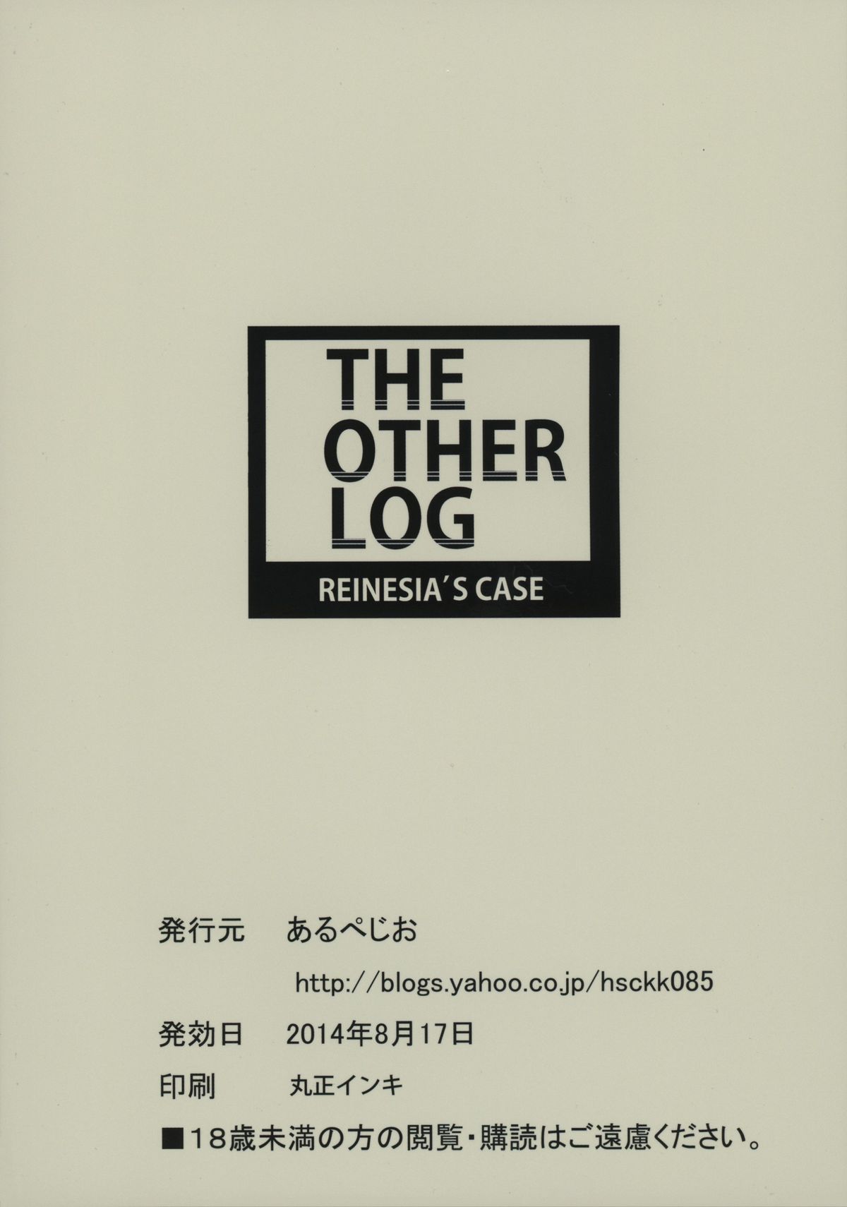 THE OTHER LOG REINESIA'S CASE page 2 full