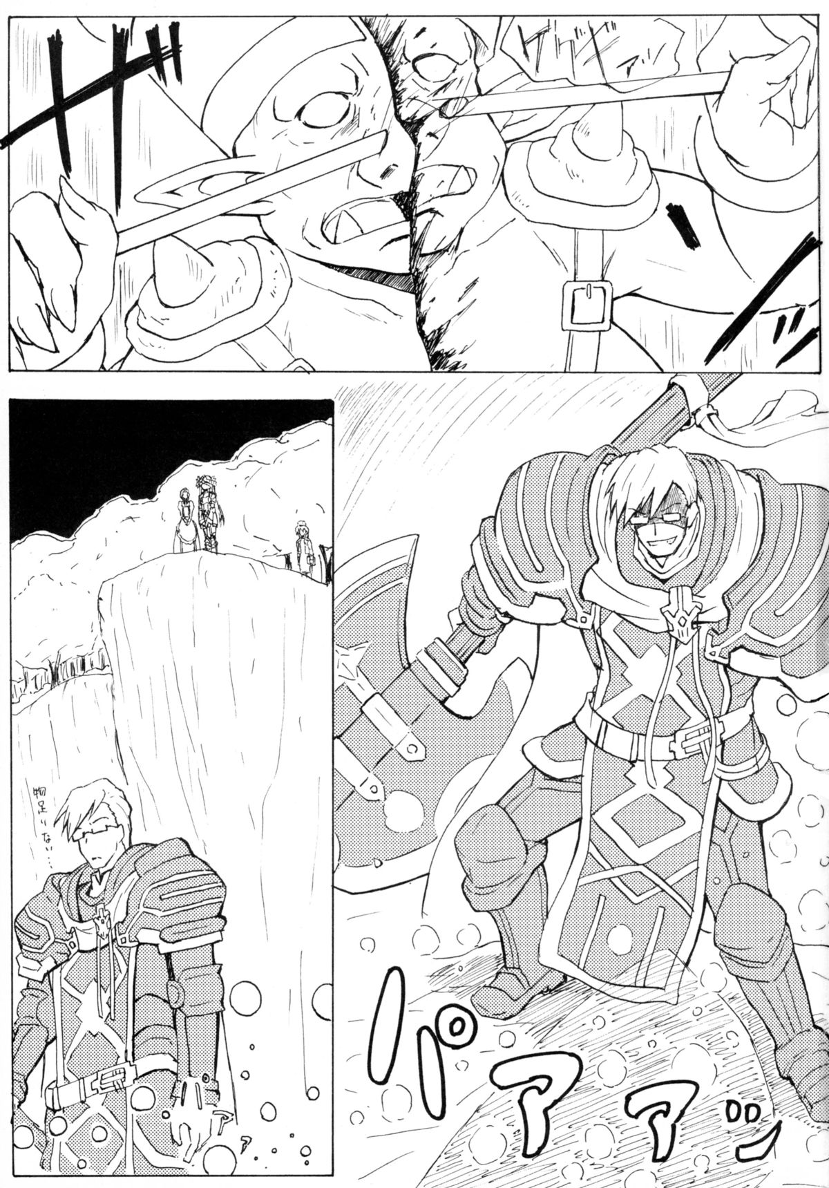 THE OTHER LOG REINESIA'S CASE page 3 full