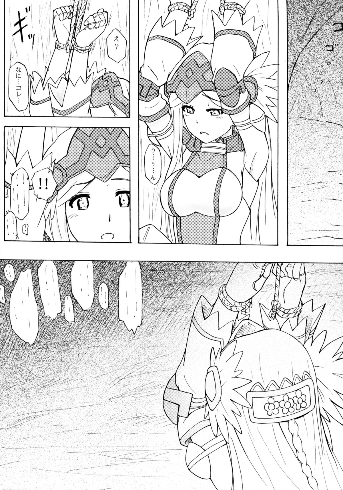 THE OTHER LOG REINESIA'S CASE page 7 full