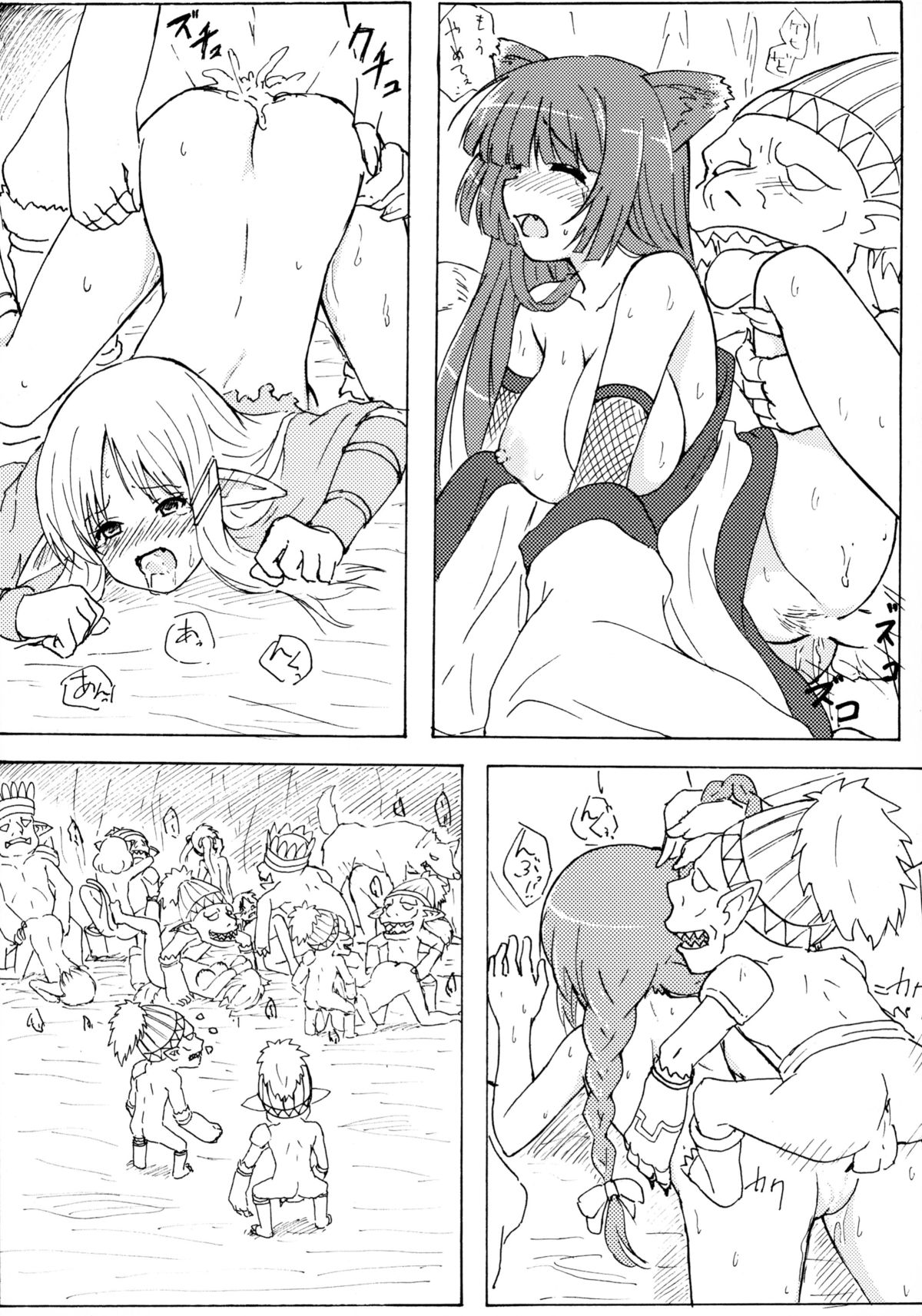 THE OTHER LOG REINESIA'S CASE page 9 full