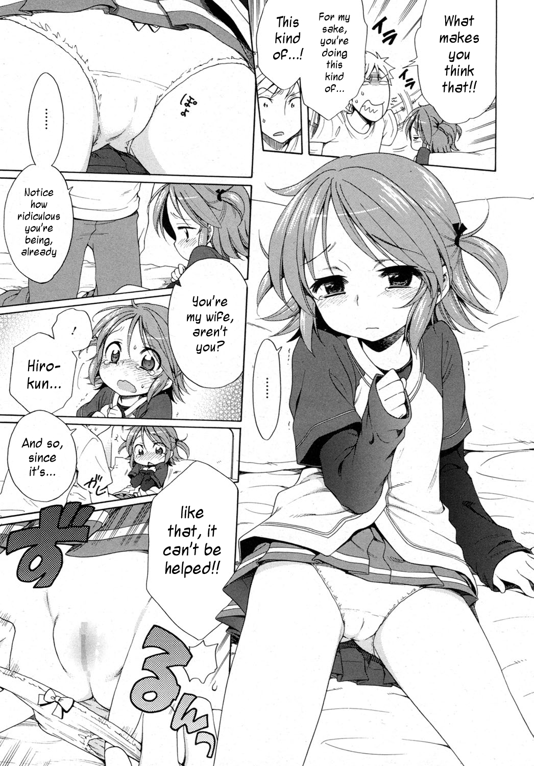 Akane Ganbaru!! page 9 full