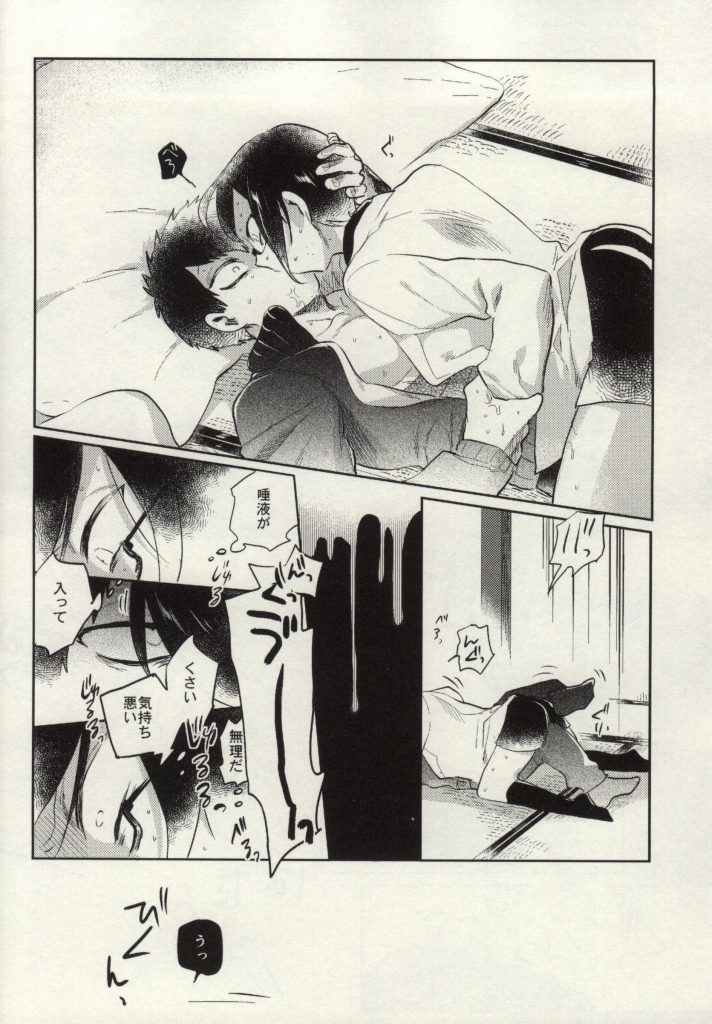 Yagen-sama!! Aware na Tanuki o Sukui Kudasai page 10 full