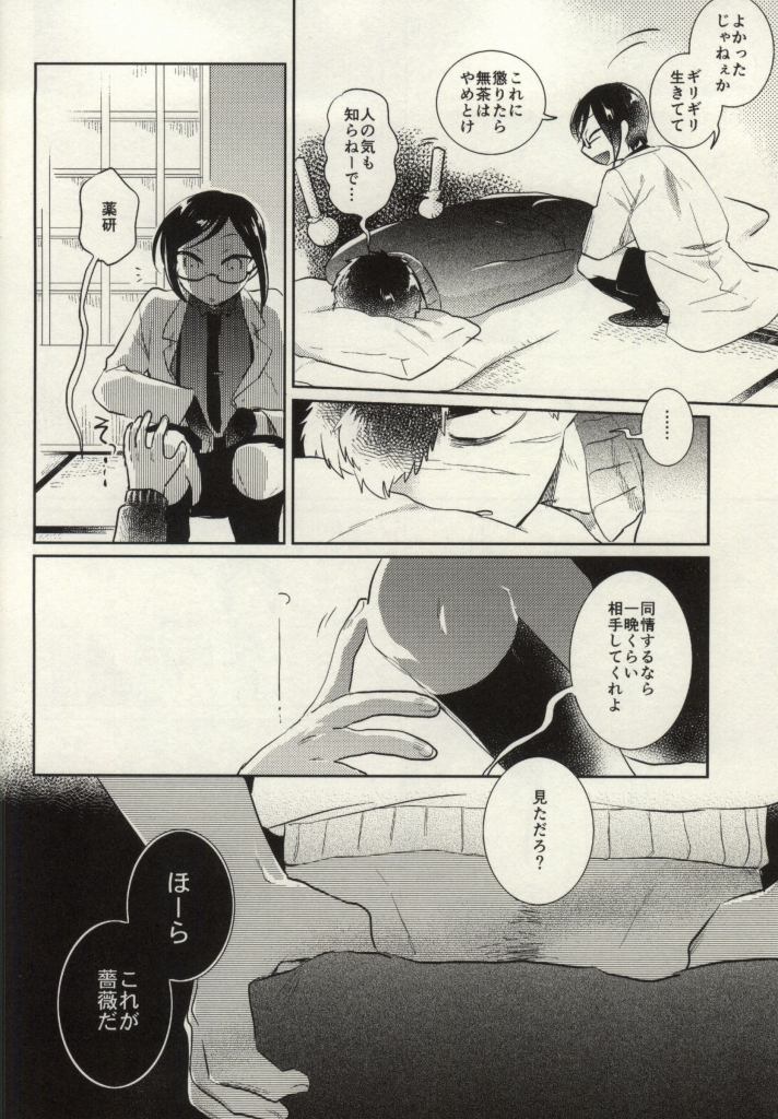 Yagen-sama!! Aware na Tanuki o Sukui Kudasai page 6 full