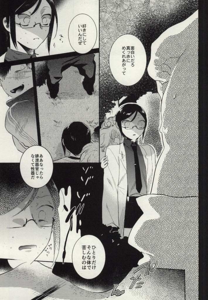 Yagen-sama!! Aware na Tanuki o Sukui Kudasai page 7 full