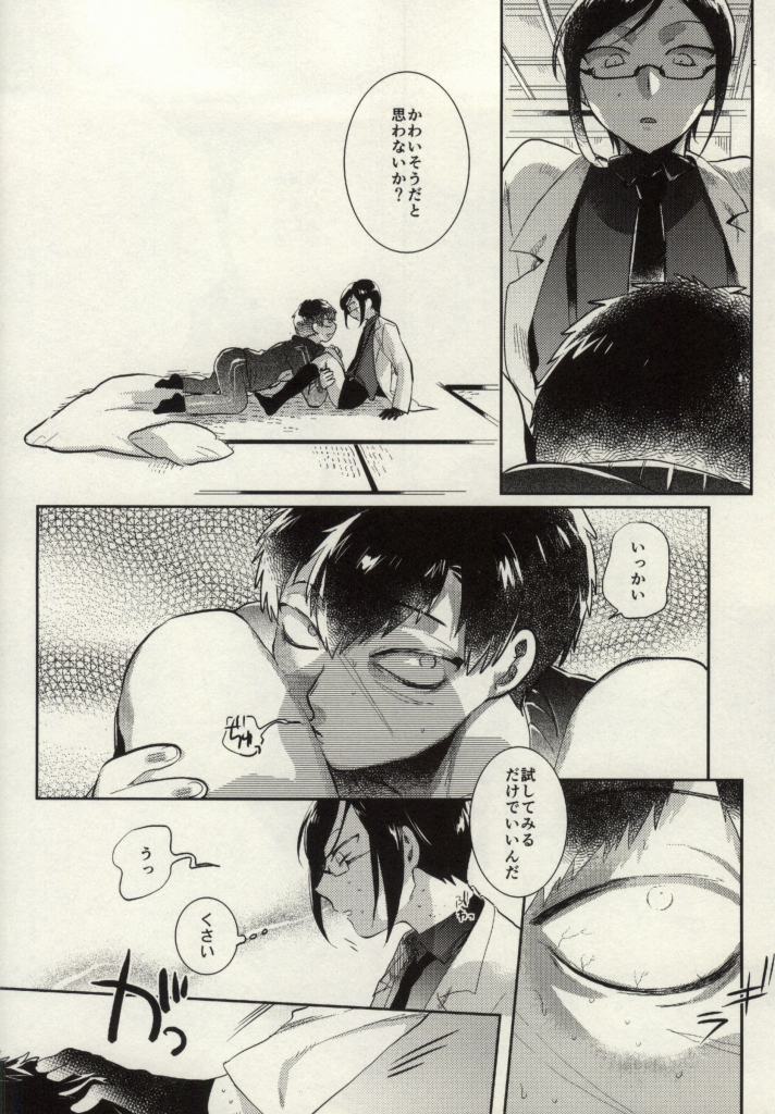 Yagen-sama!! Aware na Tanuki o Sukui Kudasai page 8 full