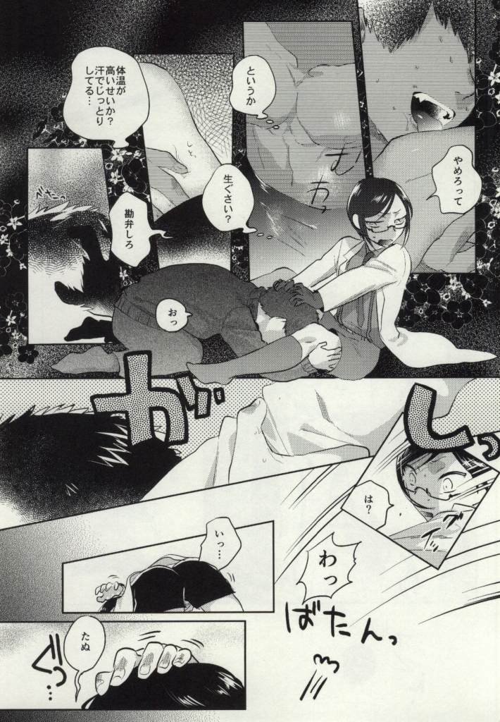 Yagen-sama!! Aware na Tanuki o Sukui Kudasai page 9 full