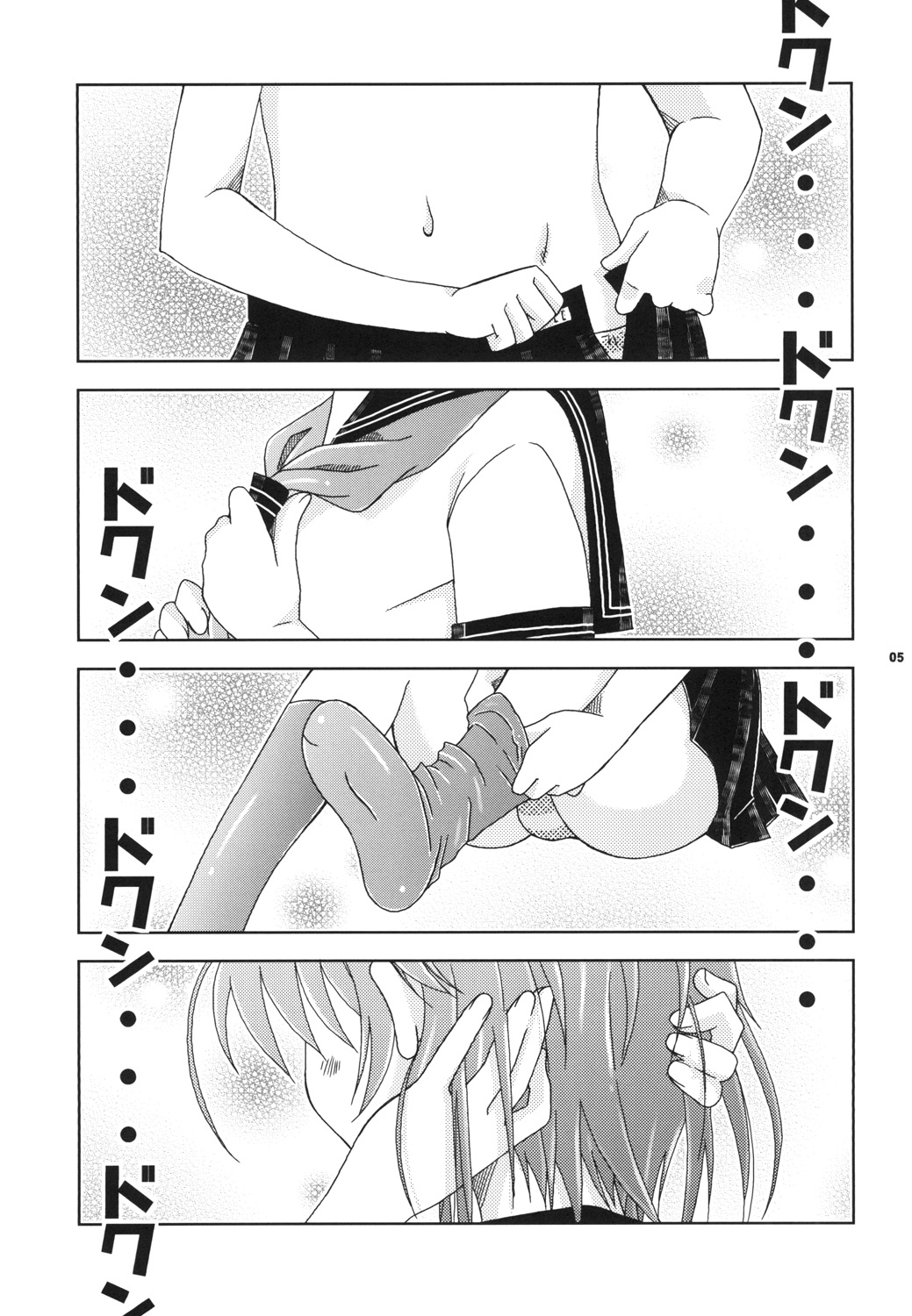 Sailor Fuku o Mekuranaide page 5 full