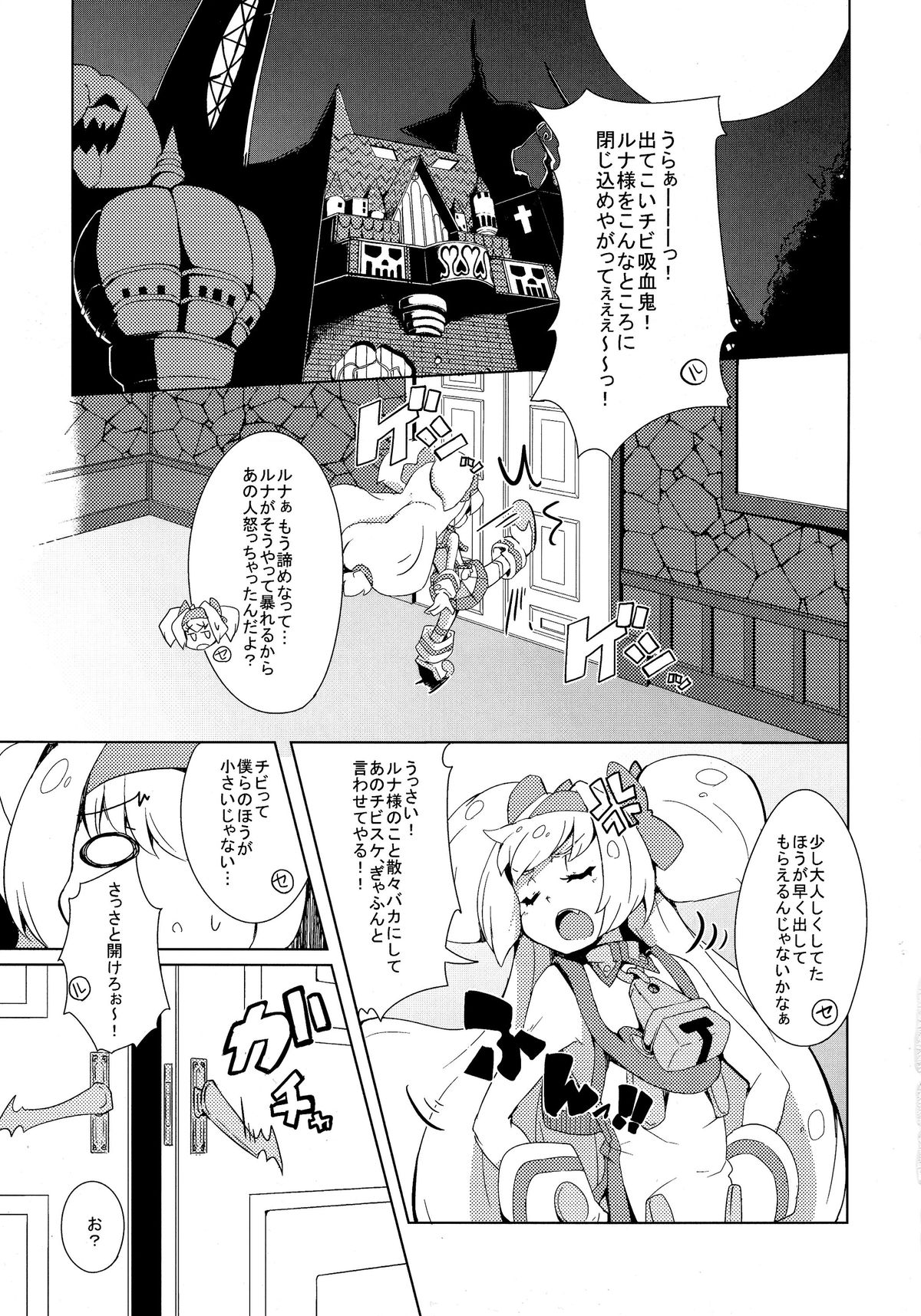 Hime-shiki Shitsuke page 5 full