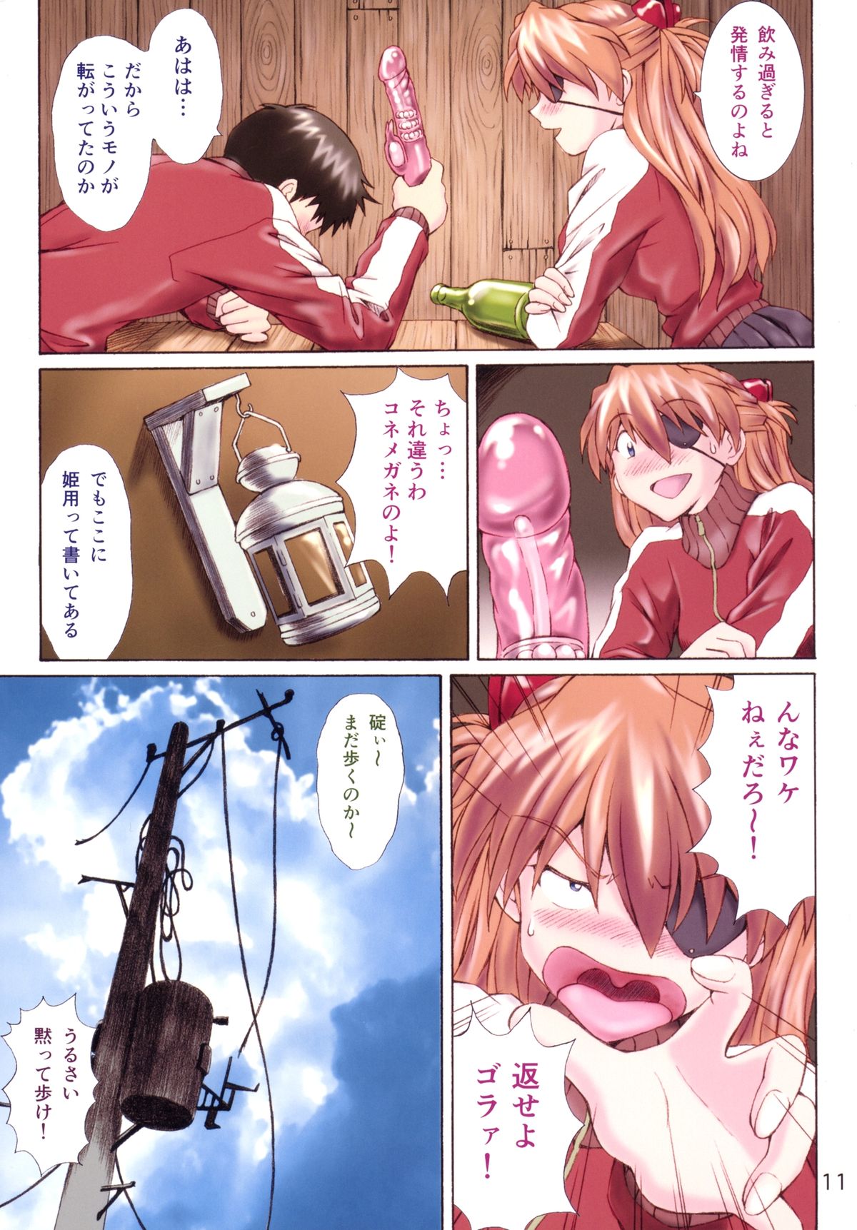 HIMEGANE page 10 full