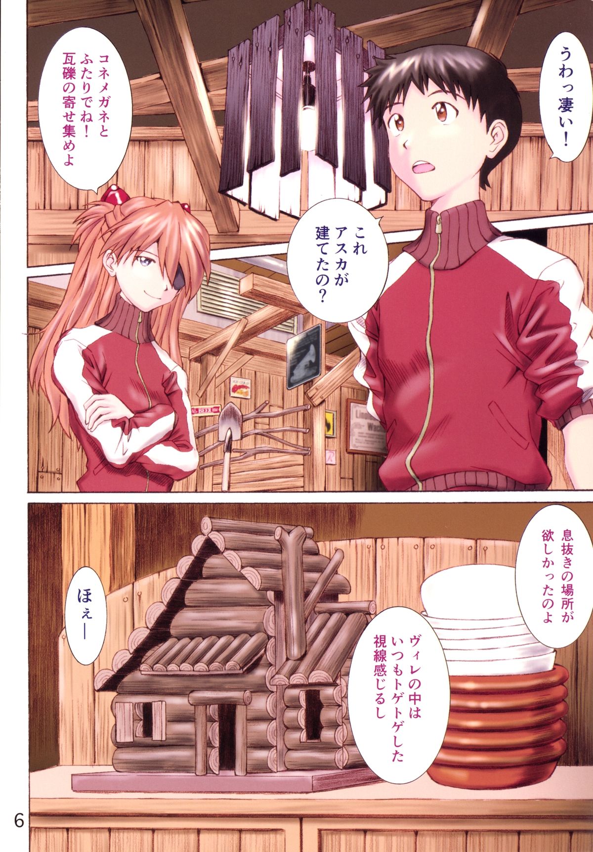 HIMEGANE page 5 full