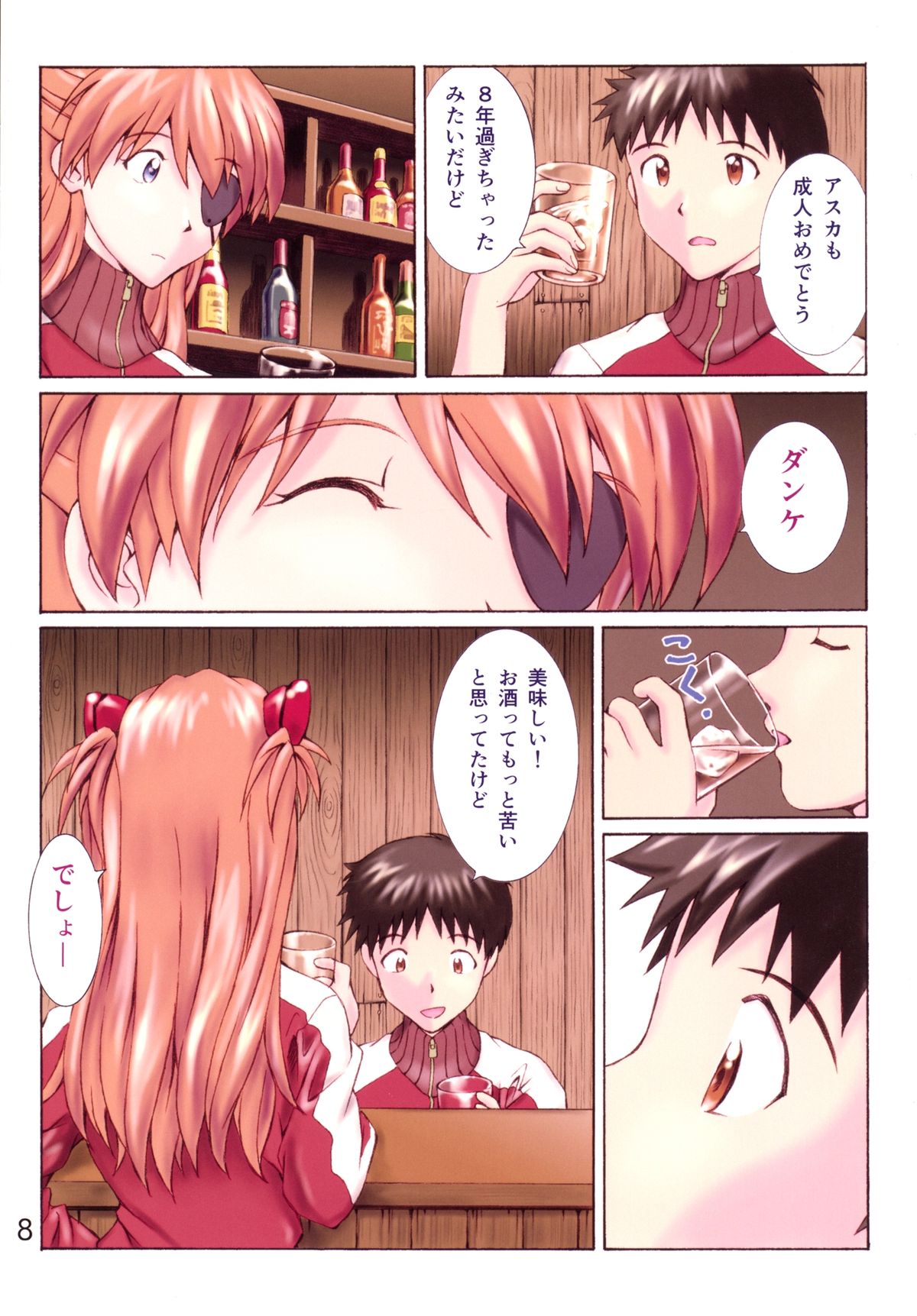 HIMEGANE page 7 full