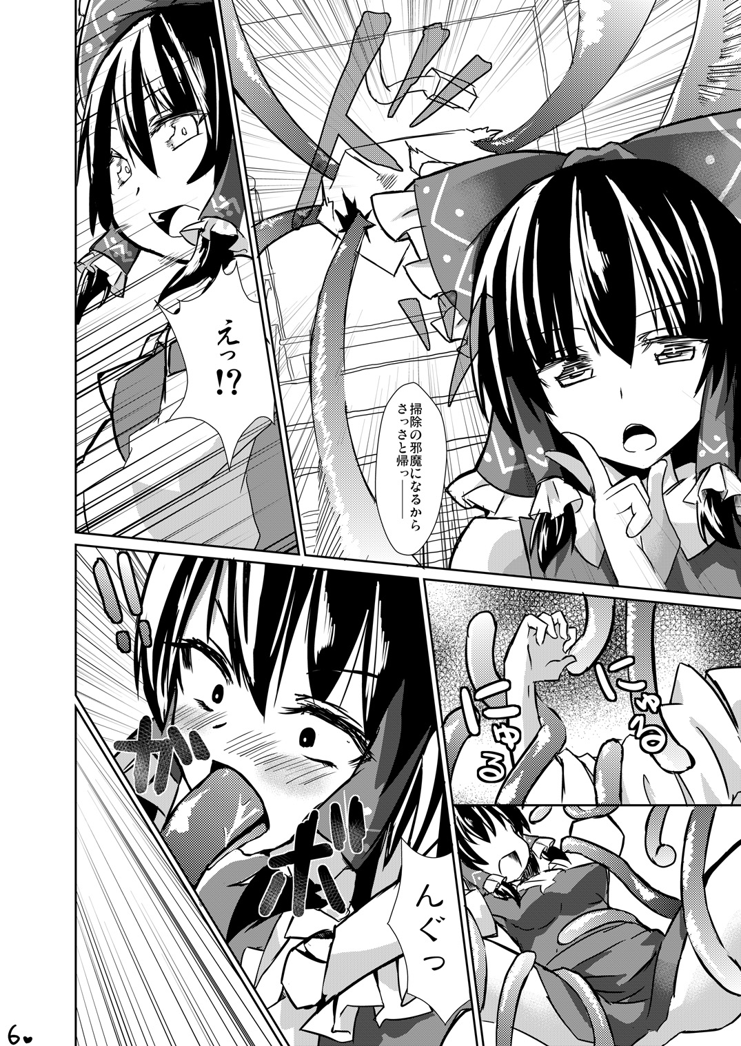 Shokushu ga Hounou sarete mashita page 5 full