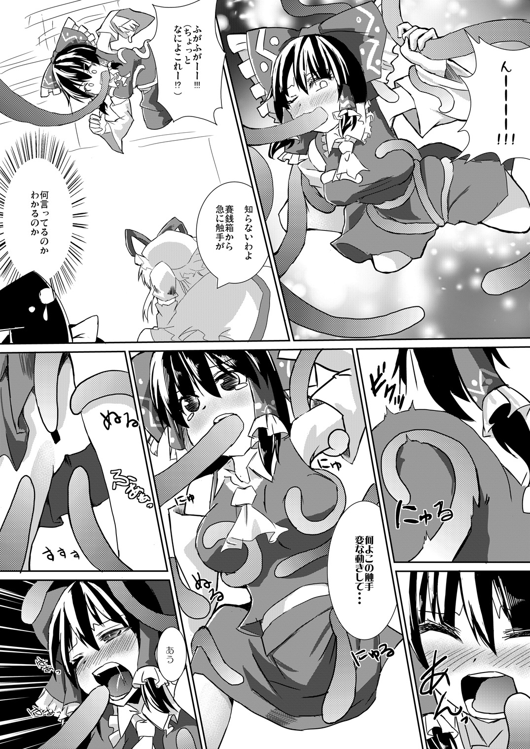 Shokushu ga Hounou sarete mashita page 6 full