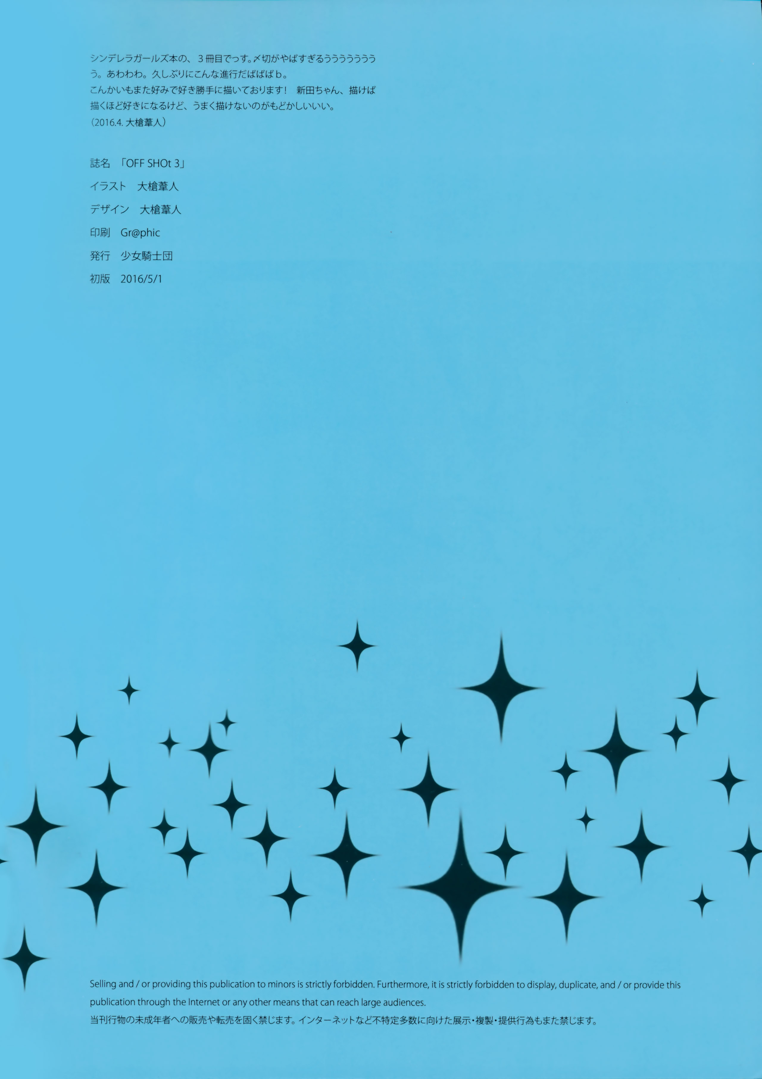 OFF SHOt 3 page 4 full