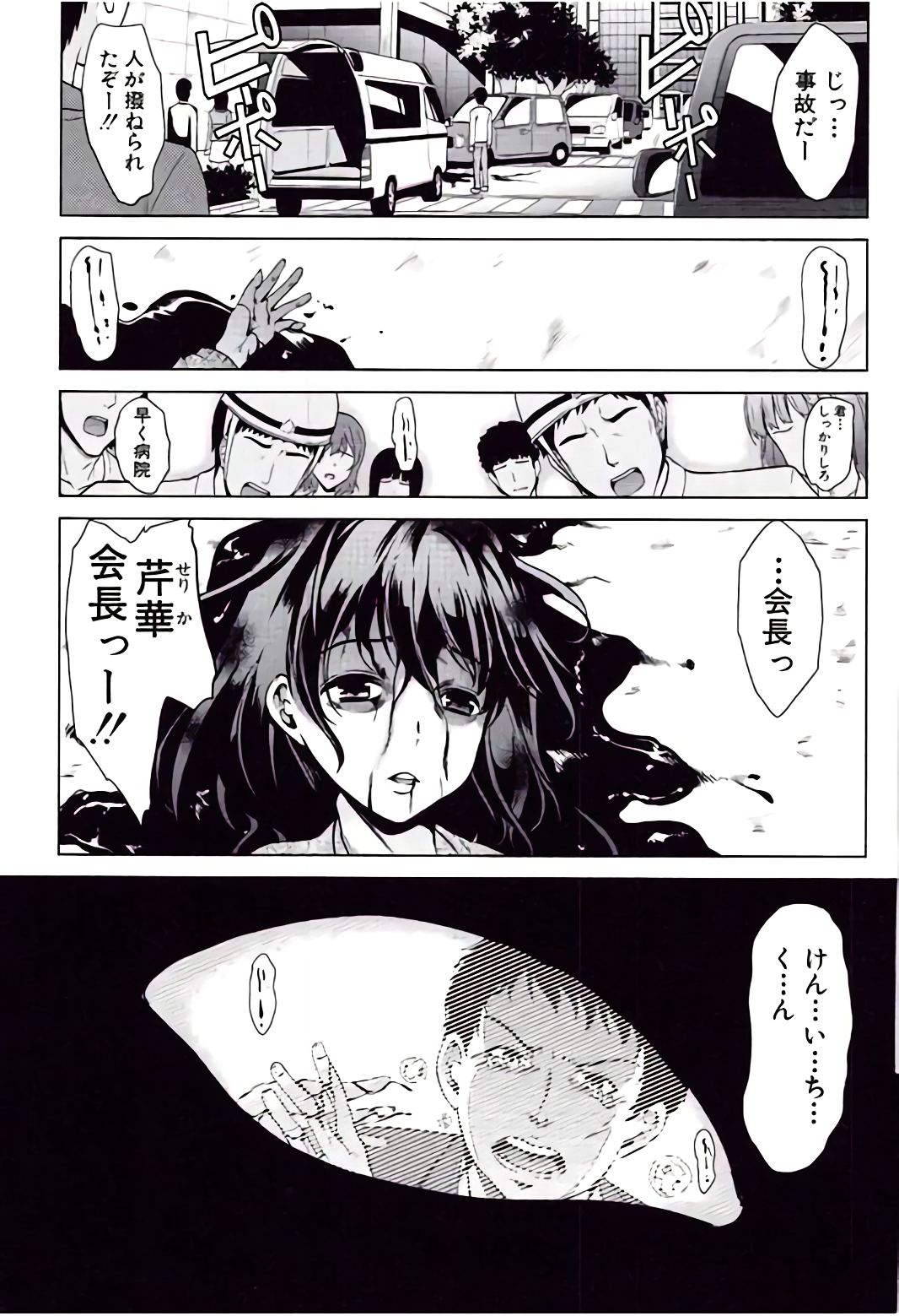 Kanojo wa , Boku no Tokusyuseiheki o Subete Uketometekureru. page 3 full