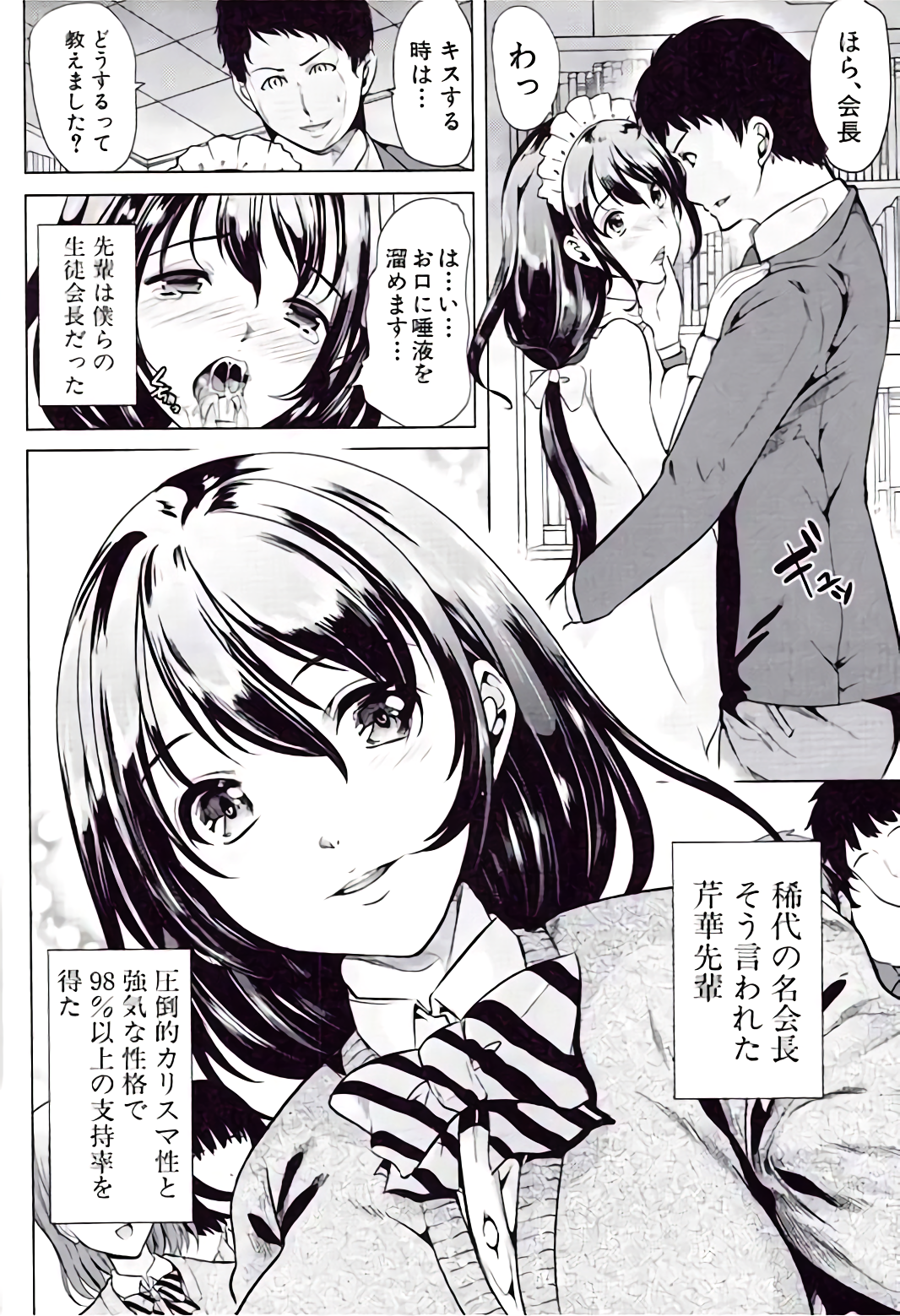 Kanojo wa , Boku no Tokusyuseiheki o Subete Uketometekureru. page 6 full
