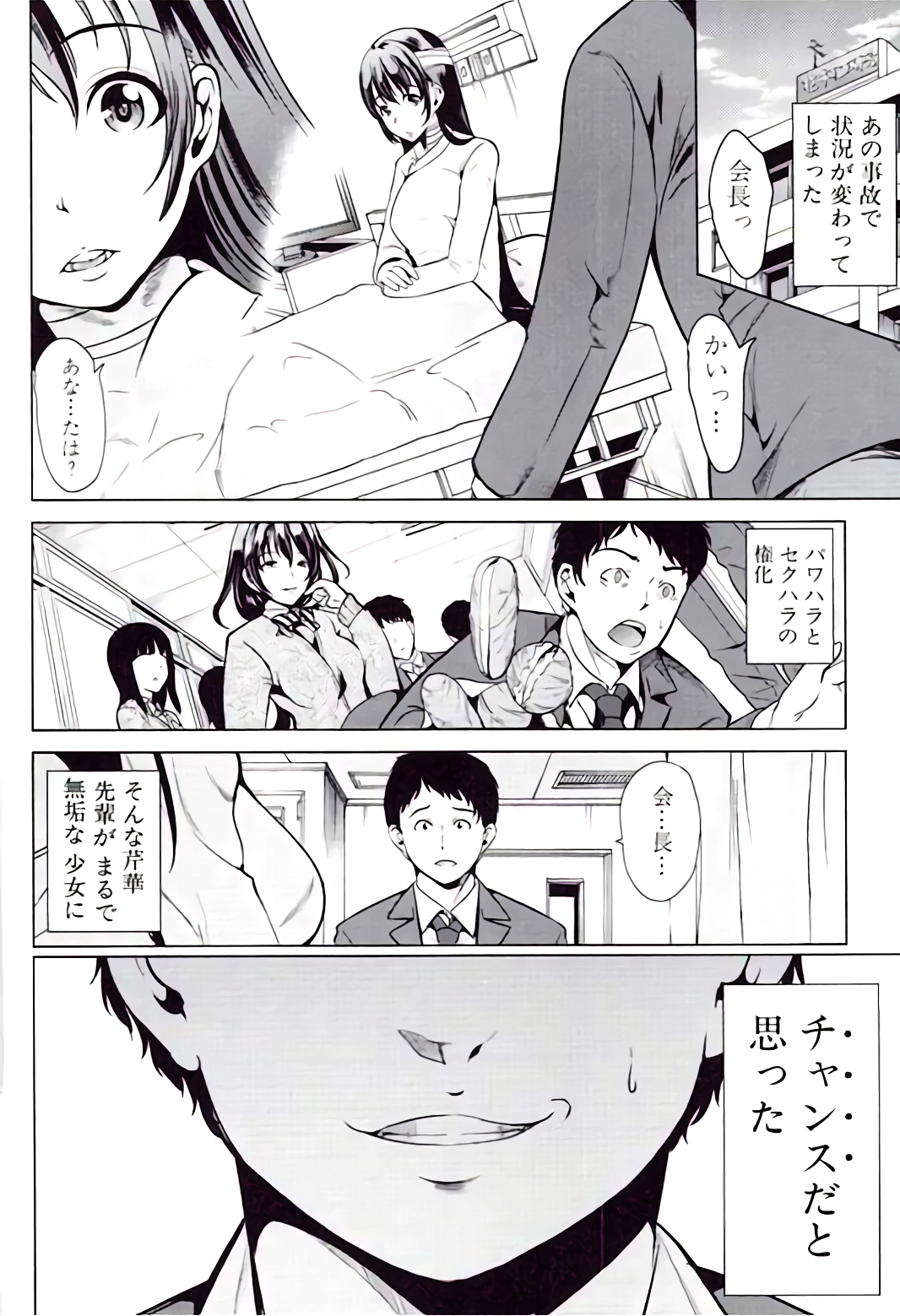 Kanojo wa , Boku no Tokusyuseiheki o Subete Uketometekureru. page 8 full