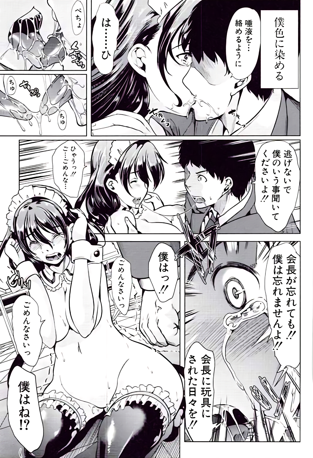 Kanojo wa , Boku no Tokusyuseiheki o Subete Uketometekureru. page 9 full