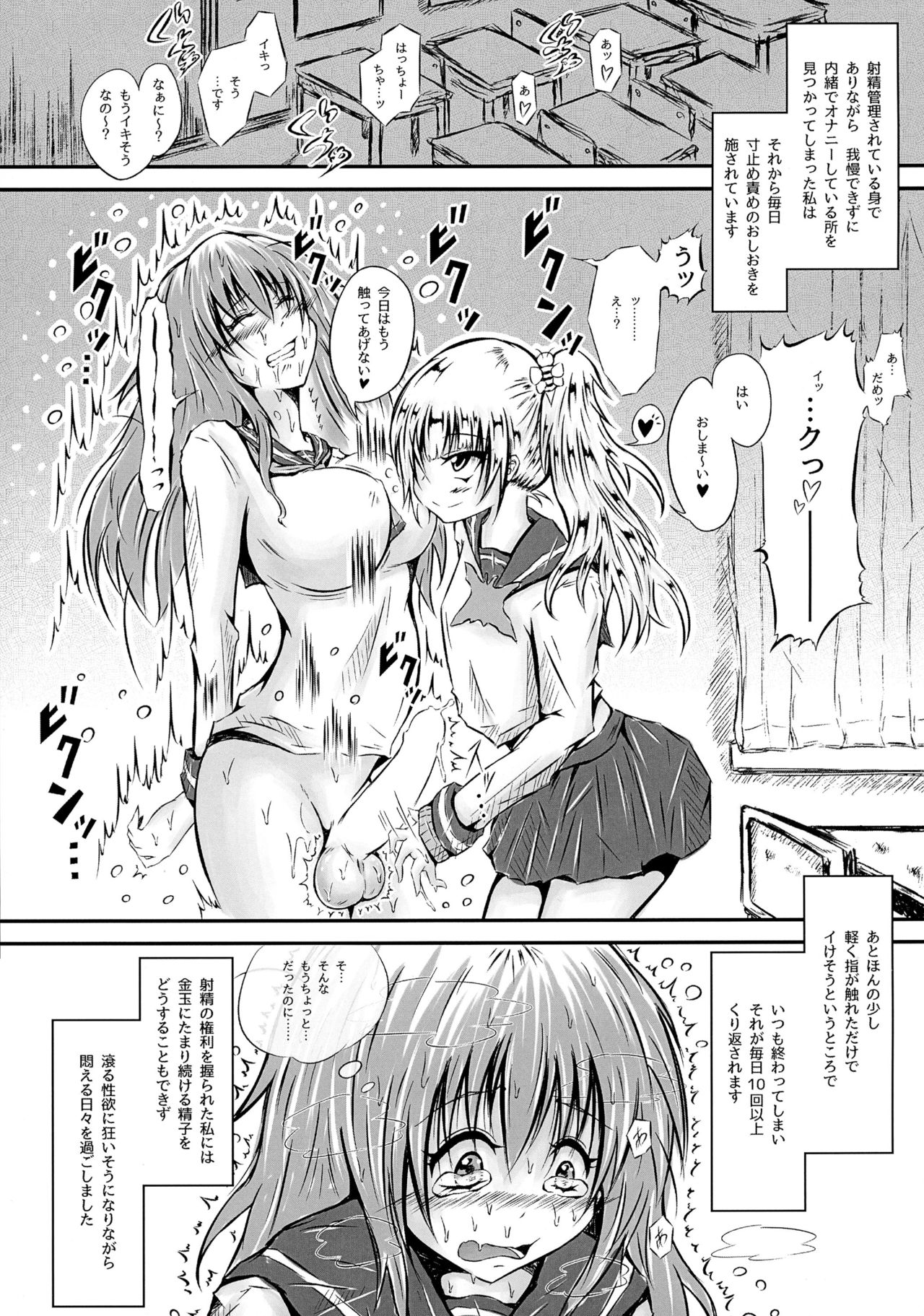 Futanari Kairaku-dama Jigoku 3 page 4 full