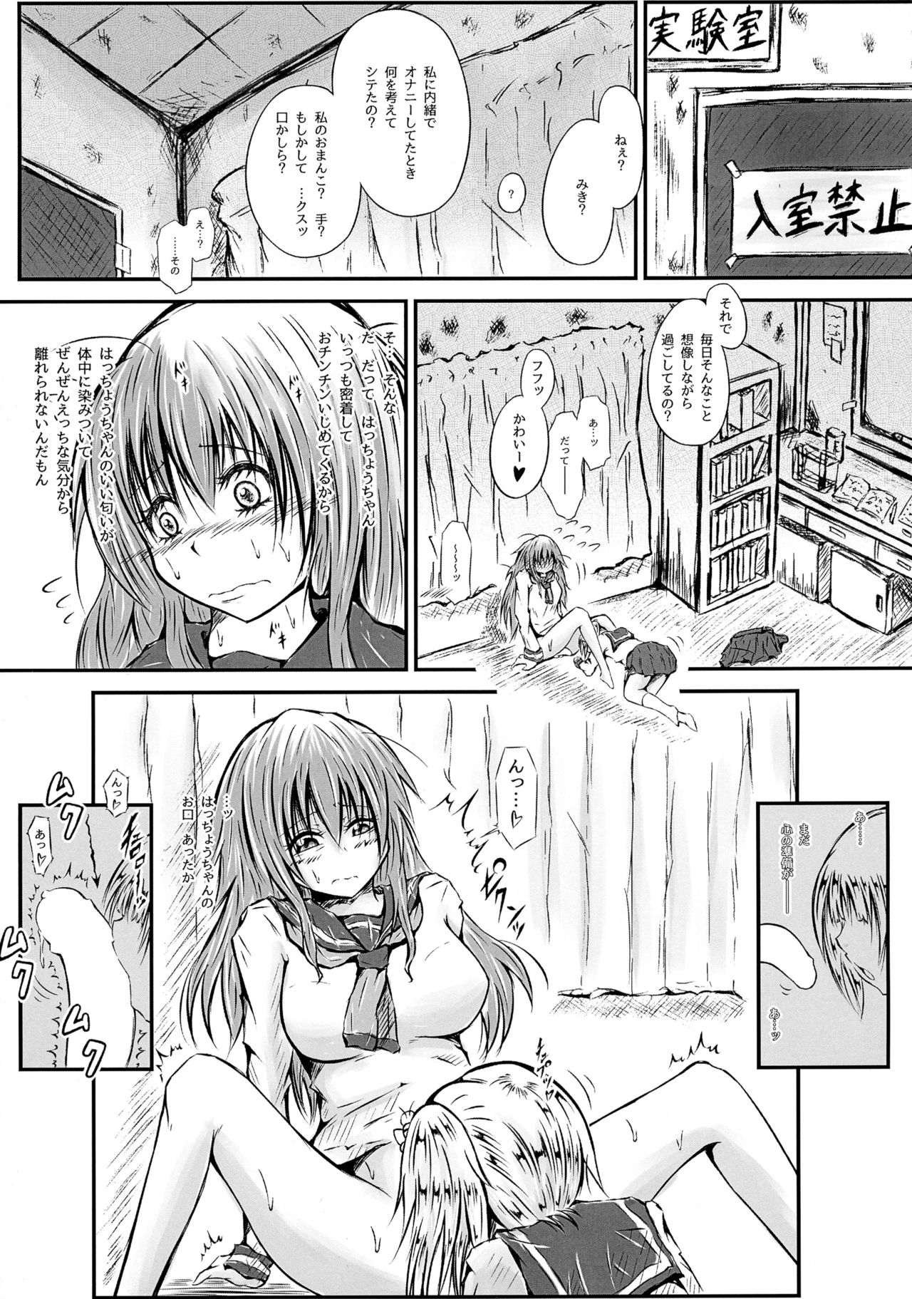 Futanari Kairaku-dama Jigoku 3 page 6 full