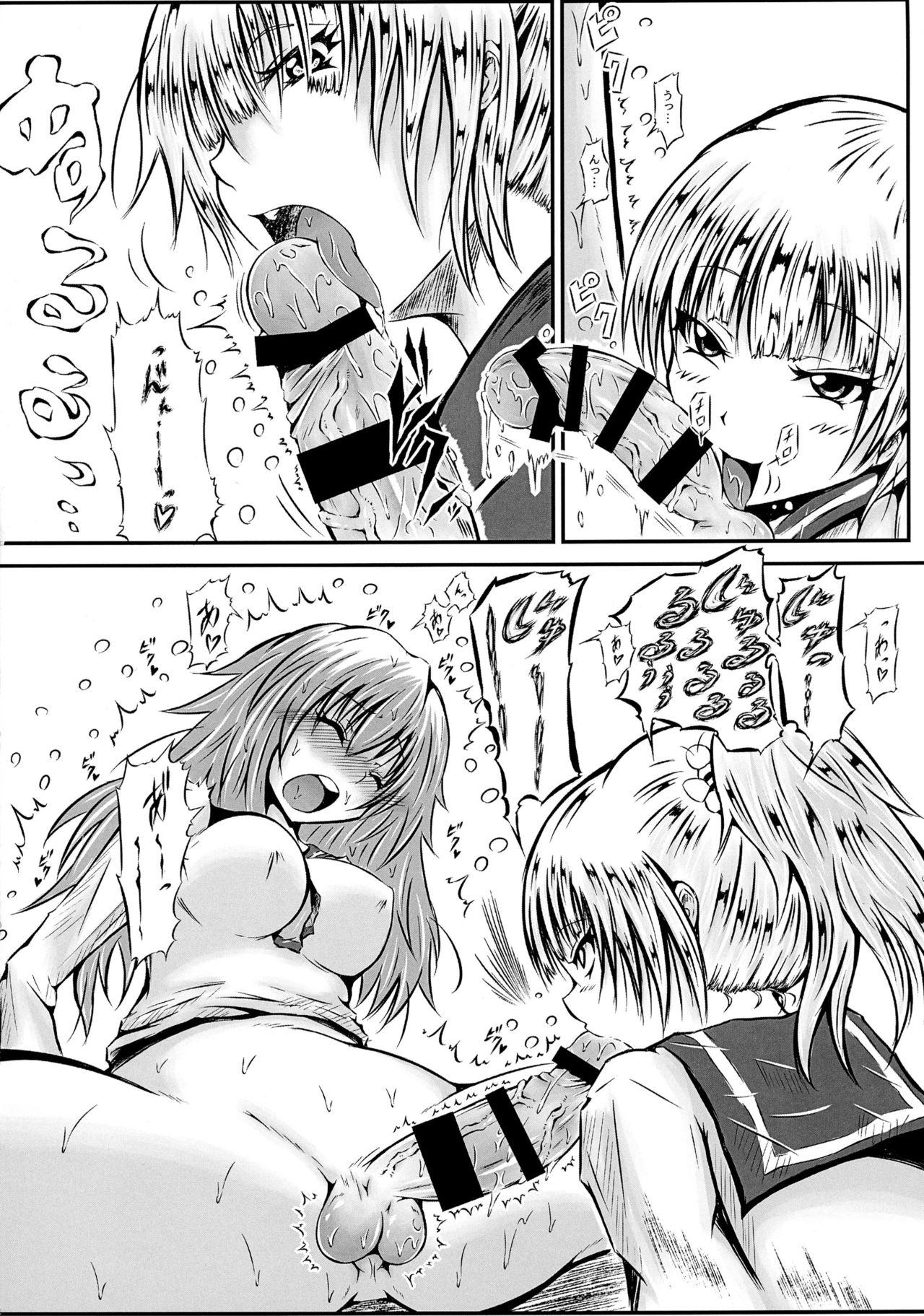 Futanari Kairaku-dama Jigoku 3 page 7 full