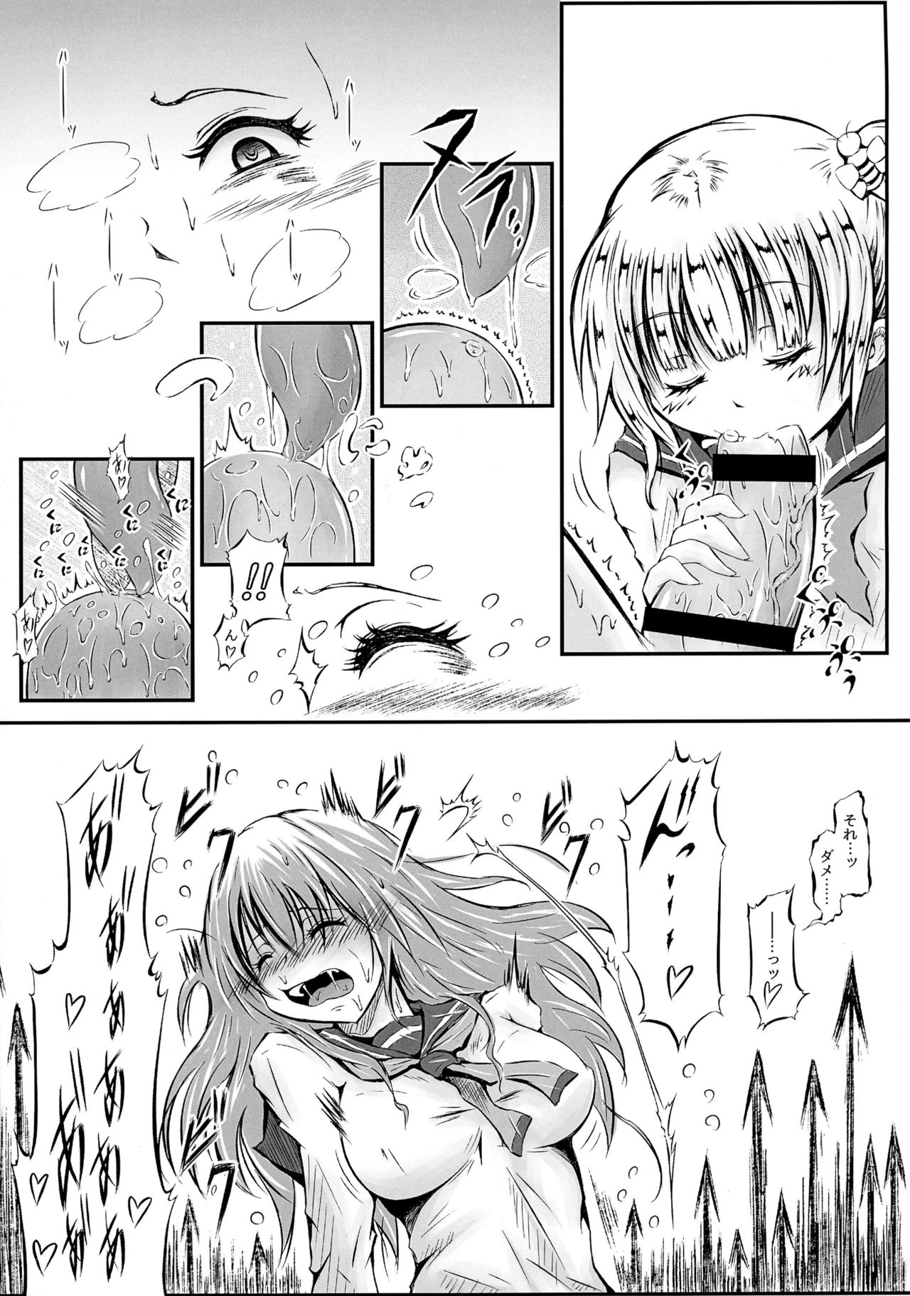 Futanari Kairaku-dama Jigoku 3 page 8 full