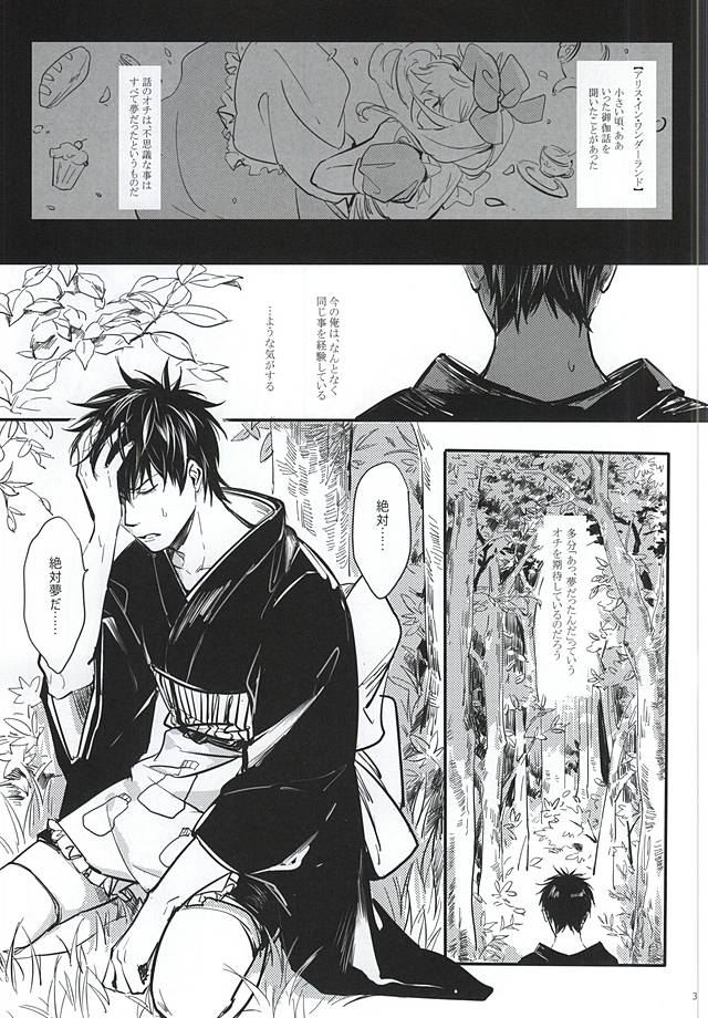 Silver Dream page 2 full