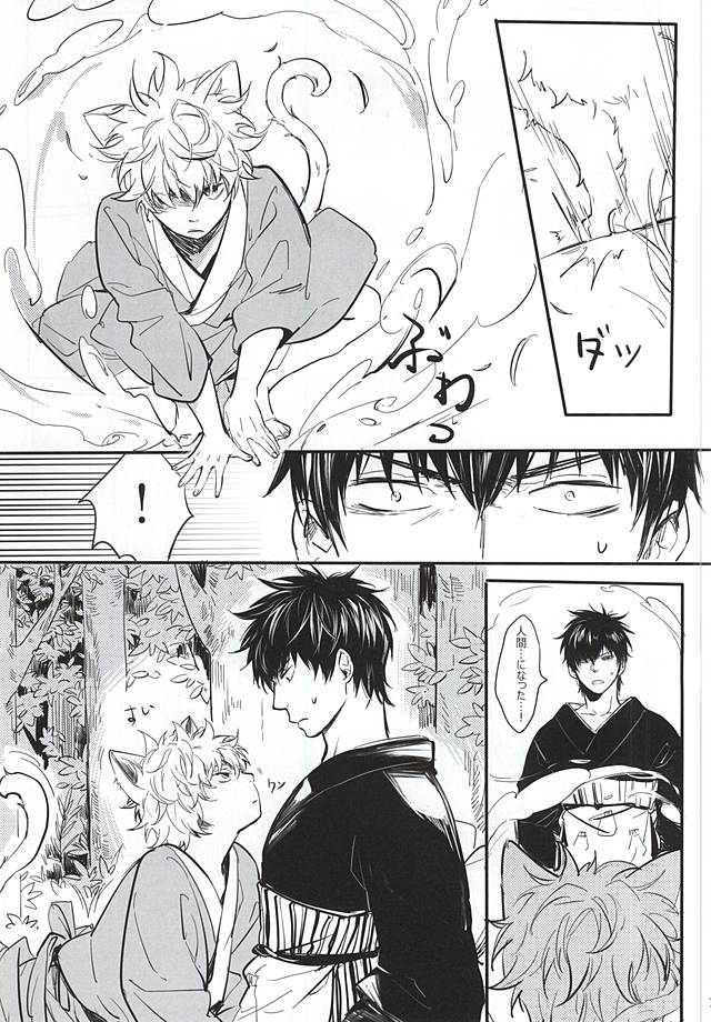 Silver Dream page 6 full