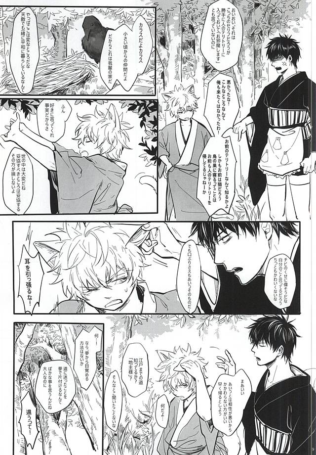 Silver Dream page 8 full