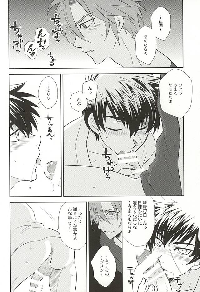 Natsu no Owari no Umi de page 5 full