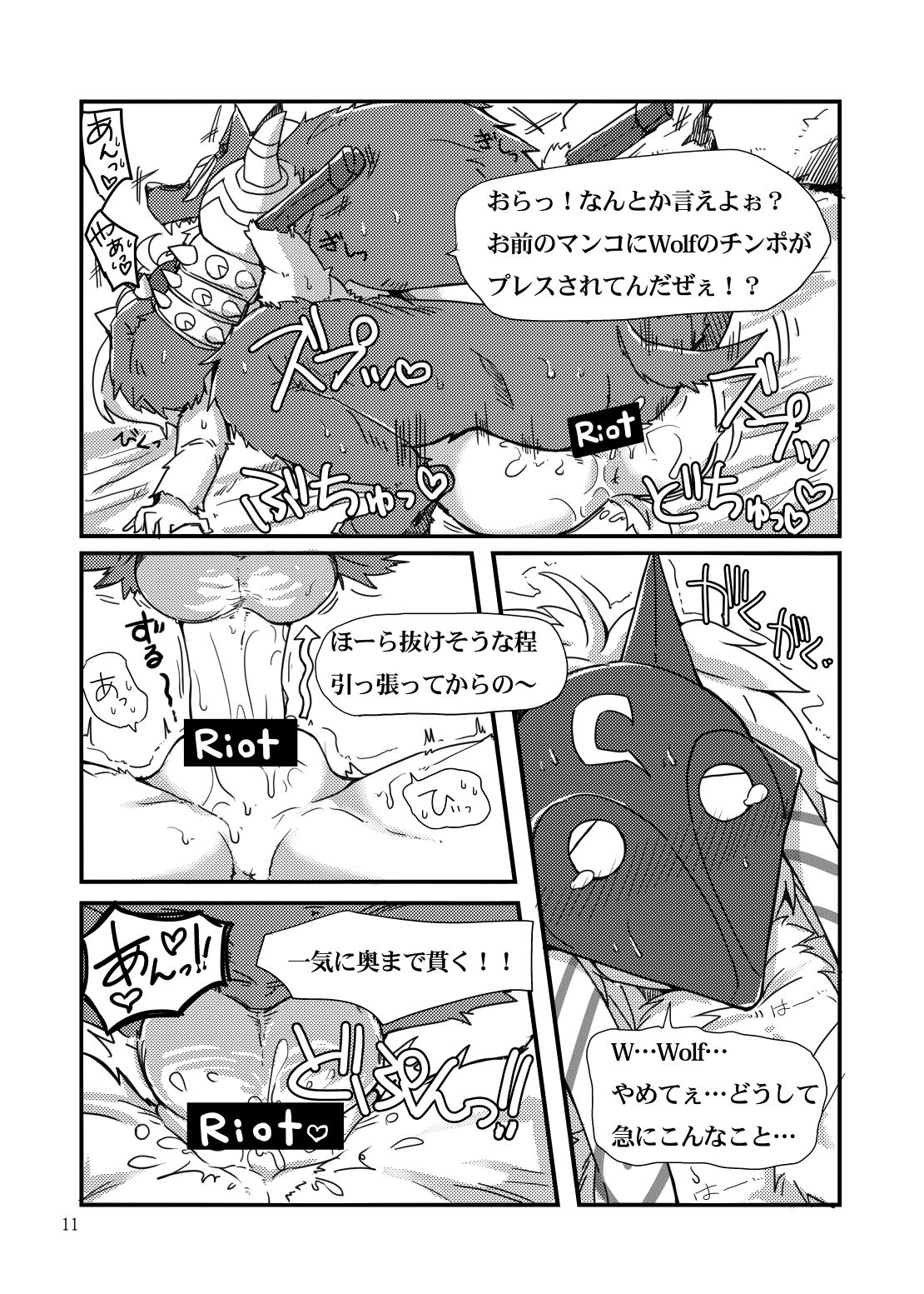 How does hunger feel? page 10 full