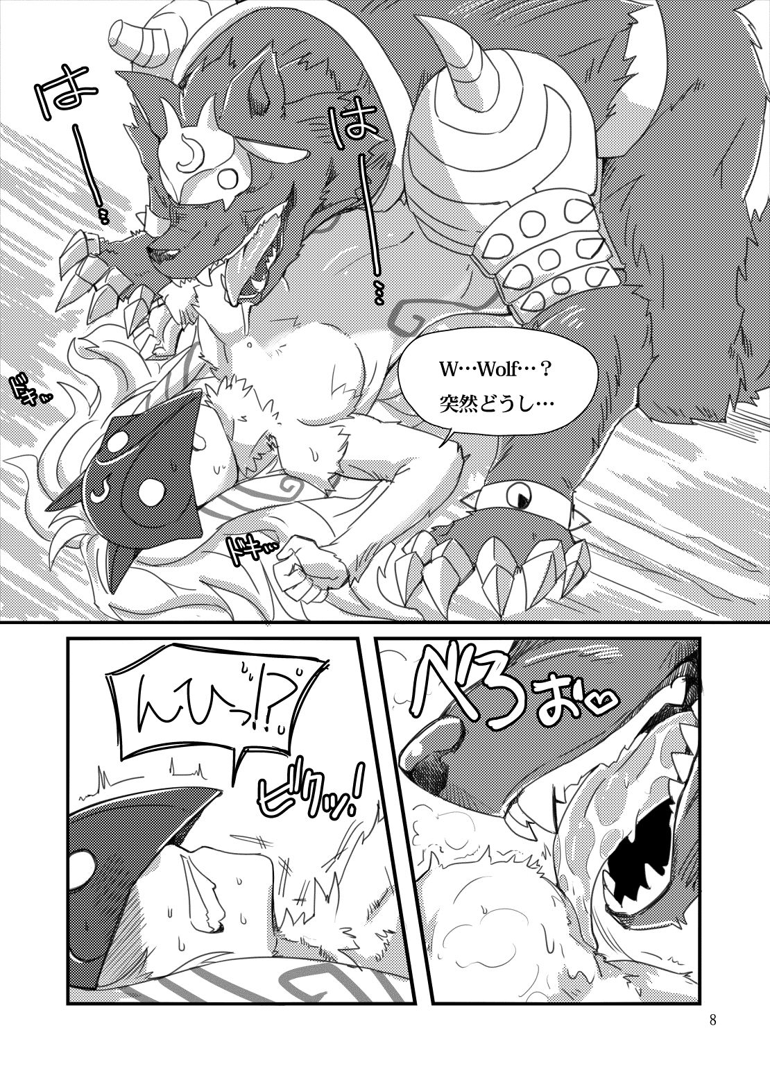 How does hunger feel? page 7 full