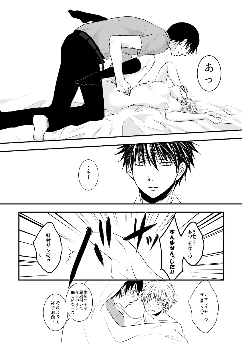 ore no kawaikunai moto senpai no hanashi wo shiyou 2 page 10 full
