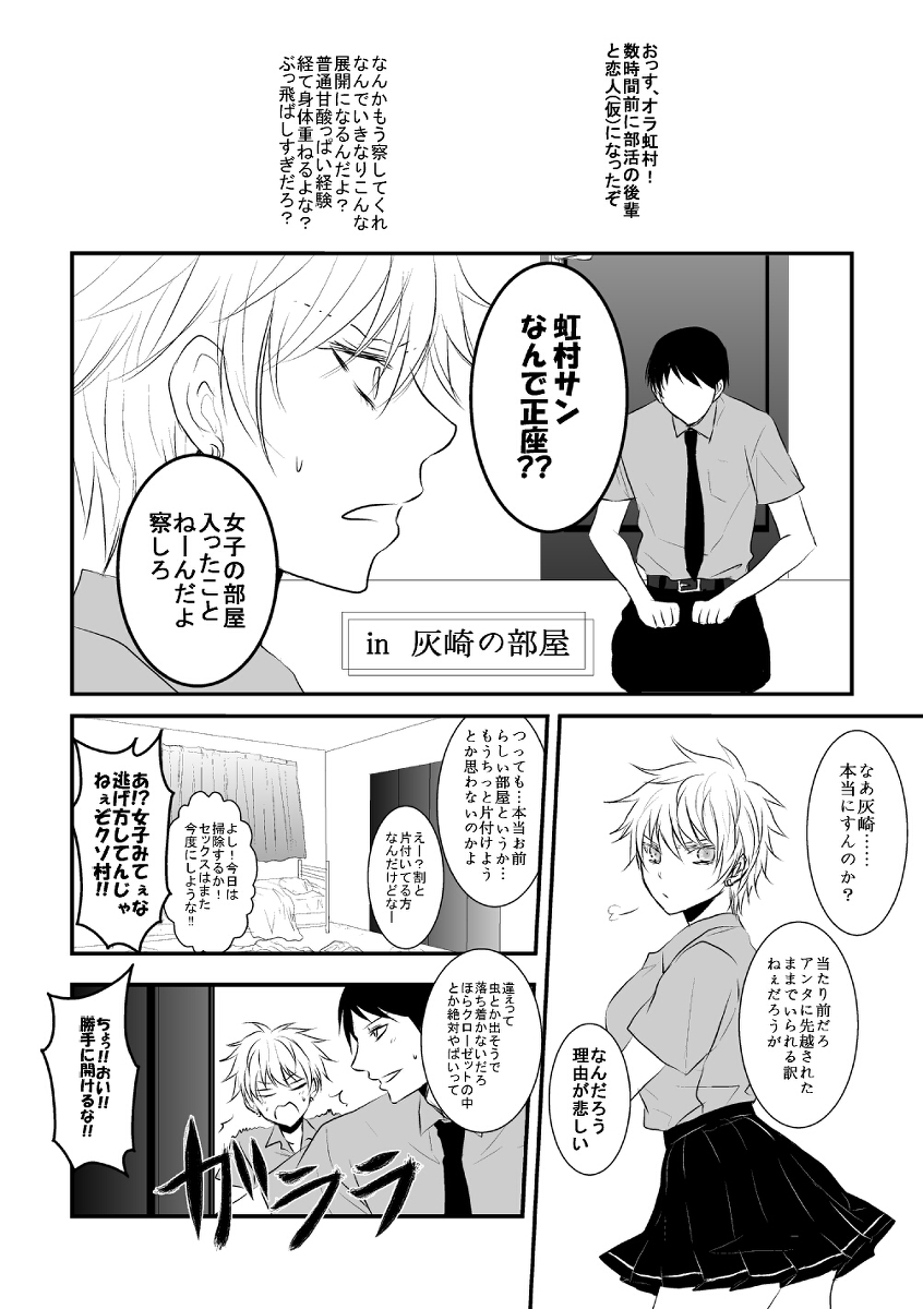 ore no kawaikunai moto senpai no hanashi wo shiyou 2 page 2 full
