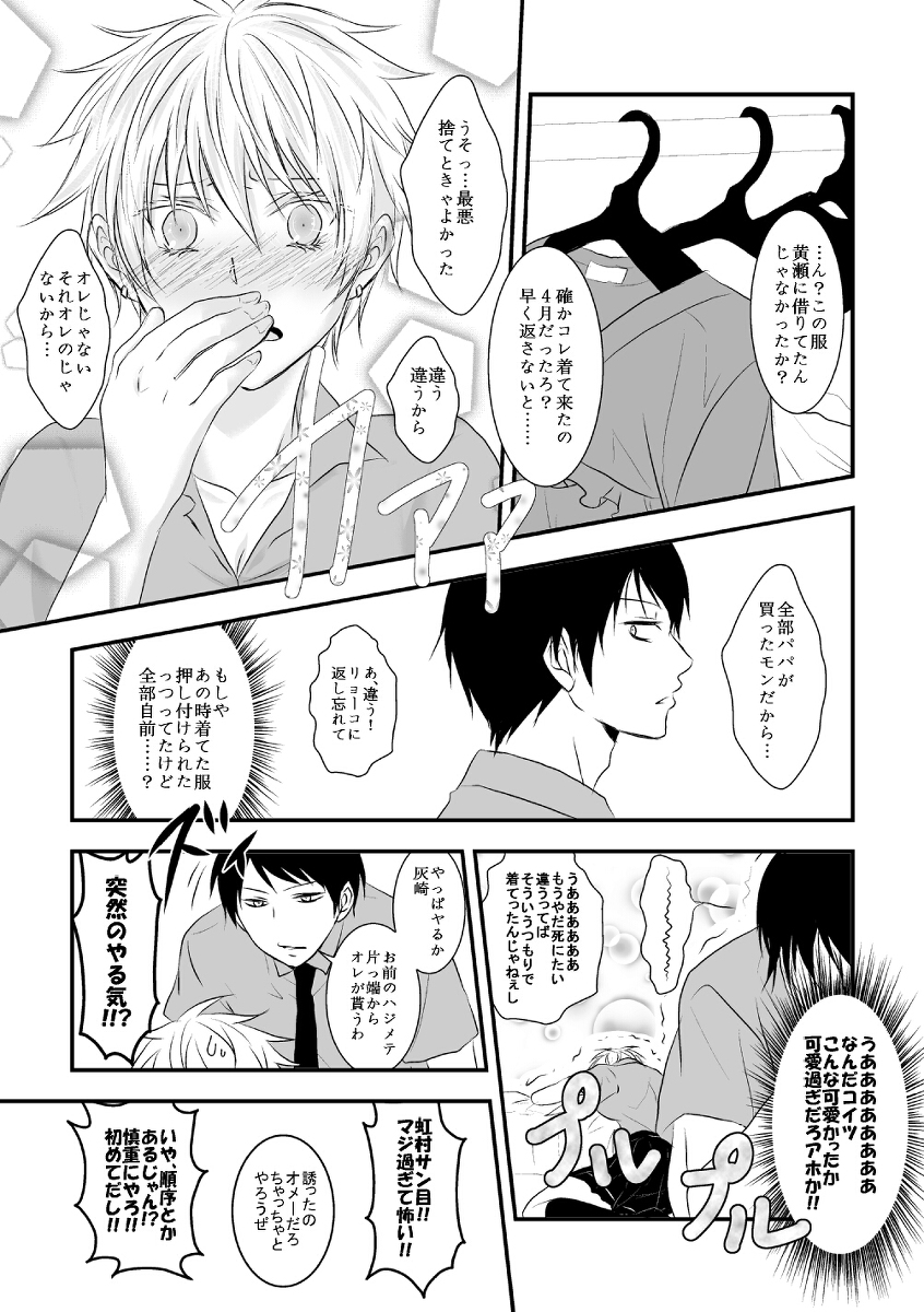 ore no kawaikunai moto senpai no hanashi wo shiyou 2 page 3 full