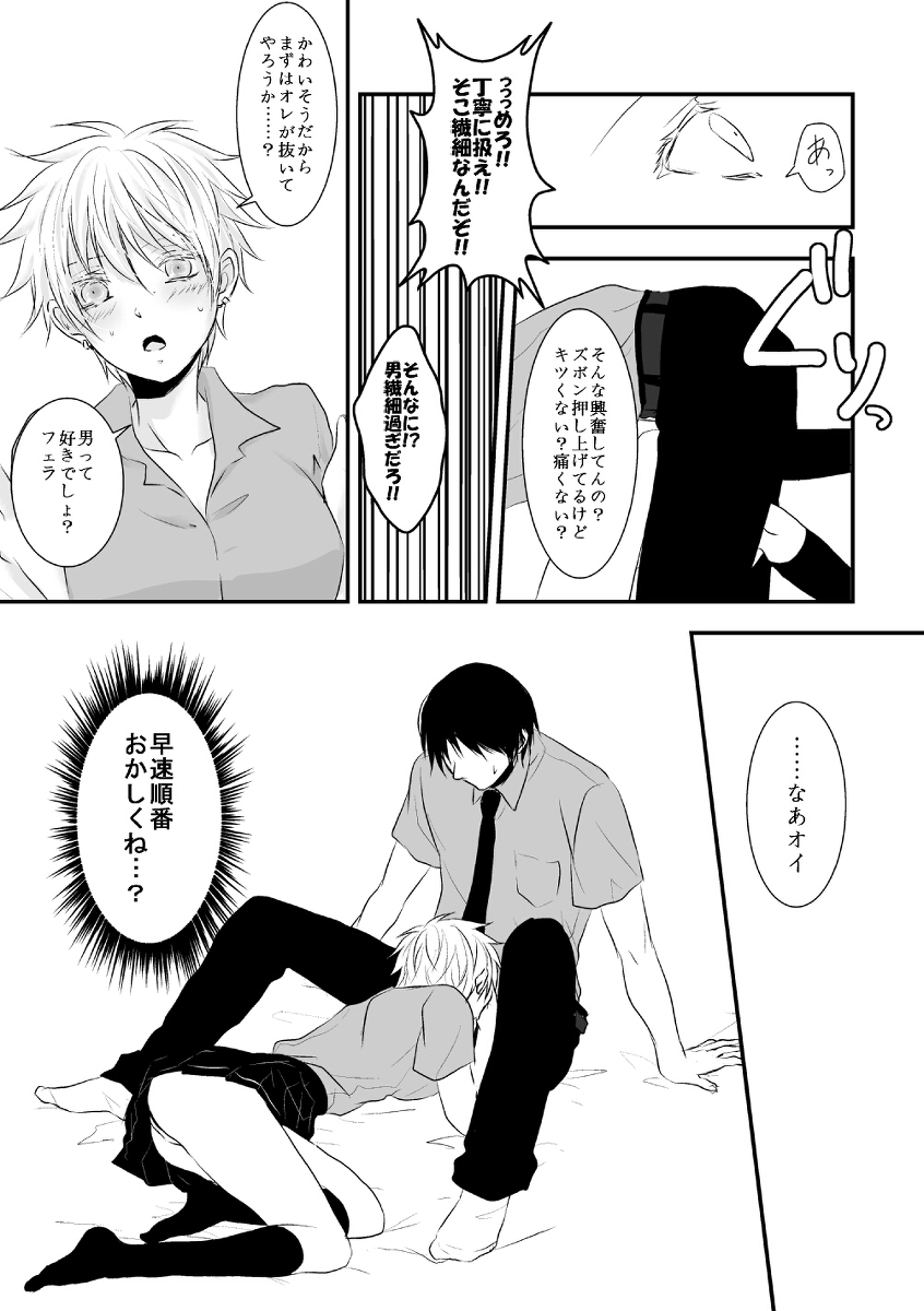 ore no kawaikunai moto senpai no hanashi wo shiyou 2 page 4 full