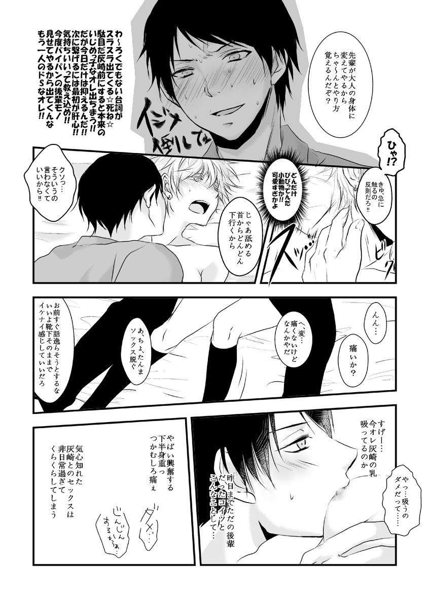 ore no kawaikunai moto senpai no hanashi wo shiyou 2 page 7 full