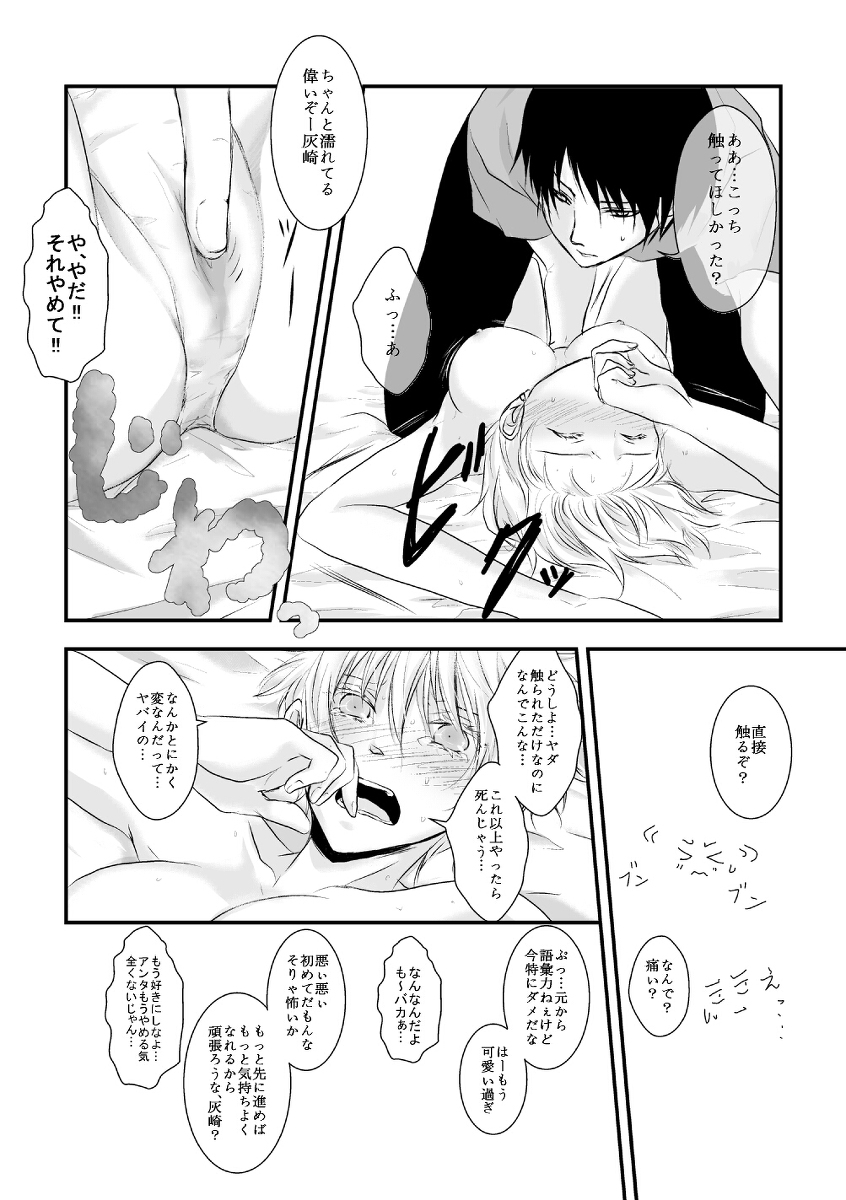 ore no kawaikunai moto senpai no hanashi wo shiyou 2 page 8 full