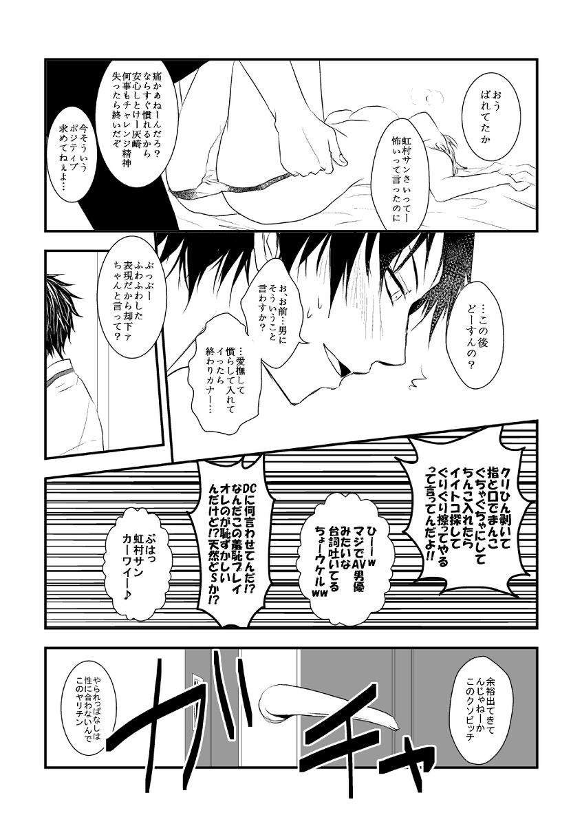 ore no kawaikunai moto senpai no hanashi wo shiyou 2 page 9 full