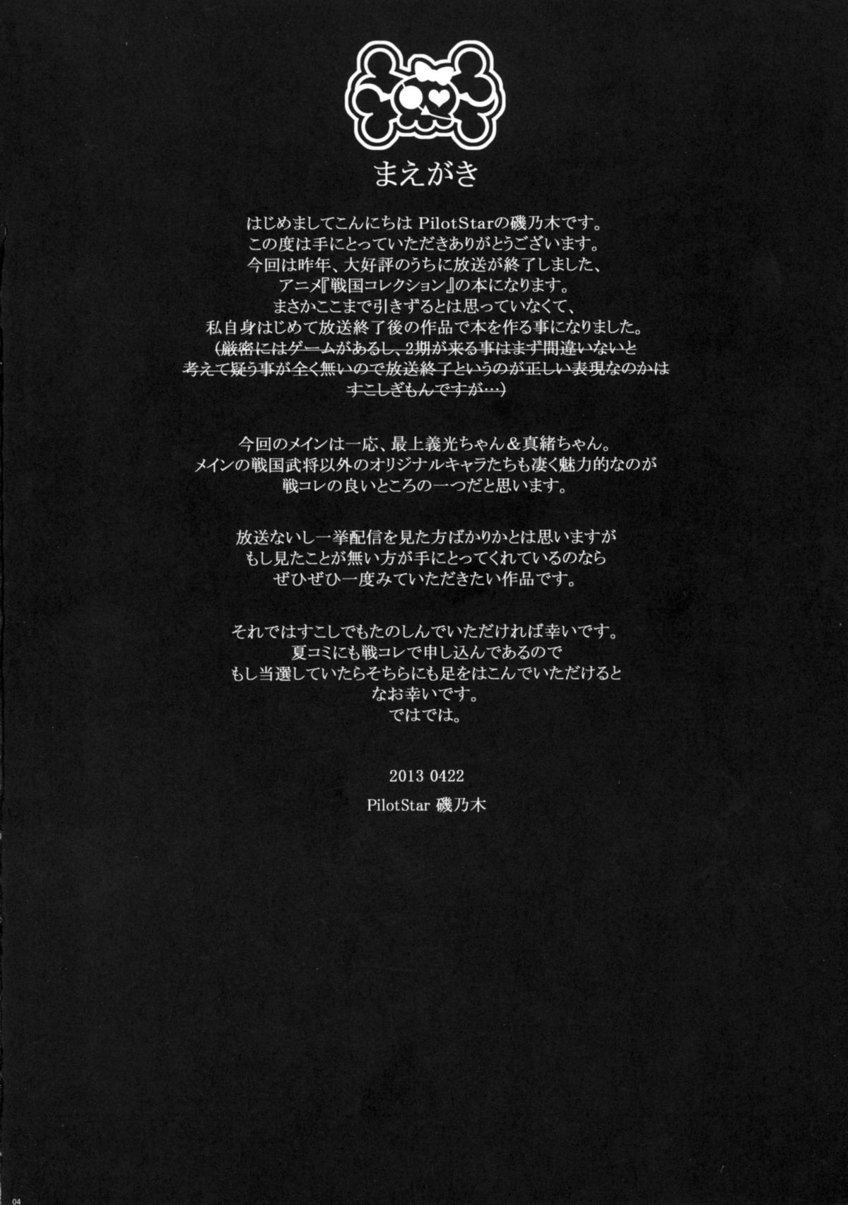 CC Princess - collapses chick princess page 4 full