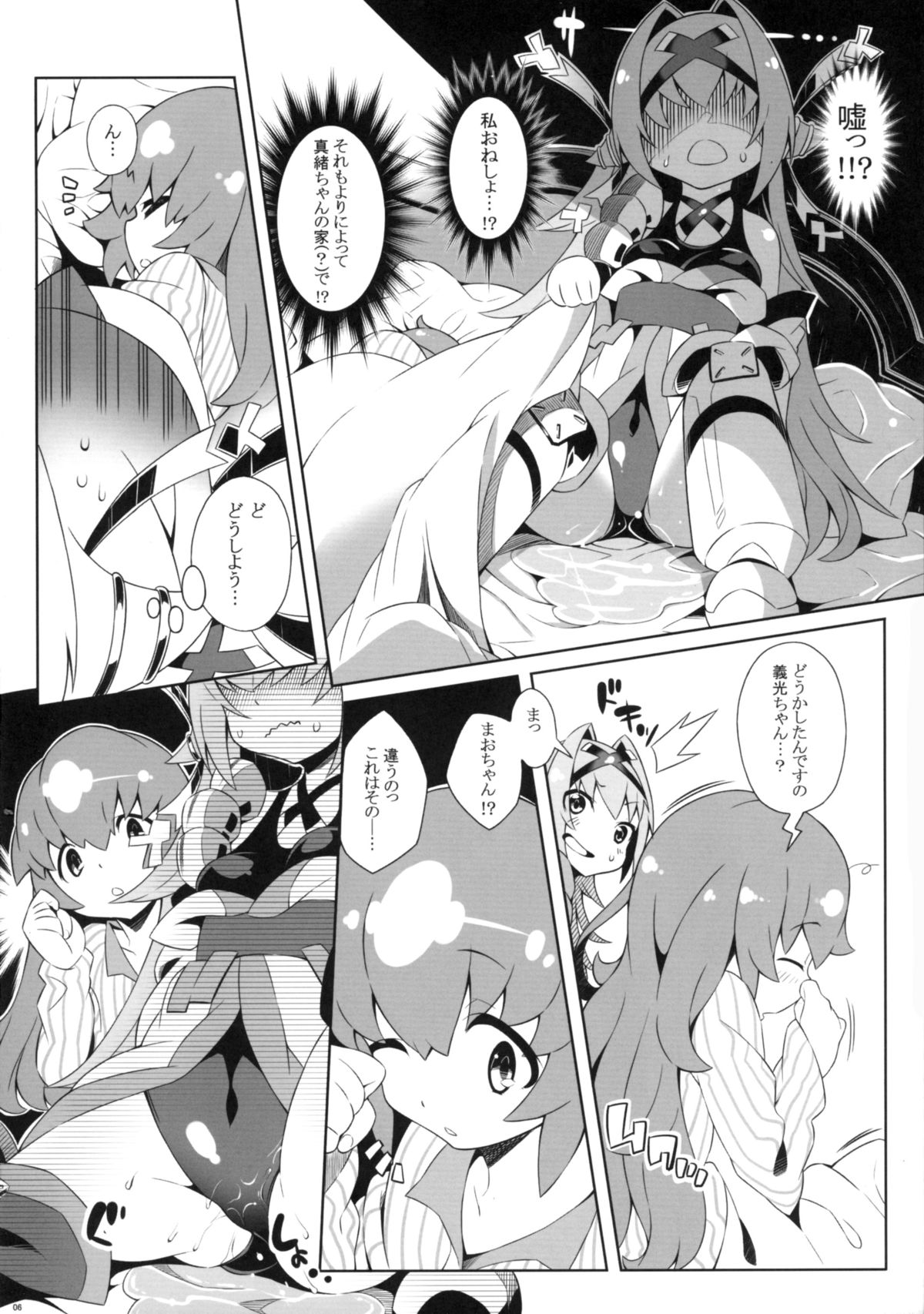 CC Princess - collapses chick princess page 6 full