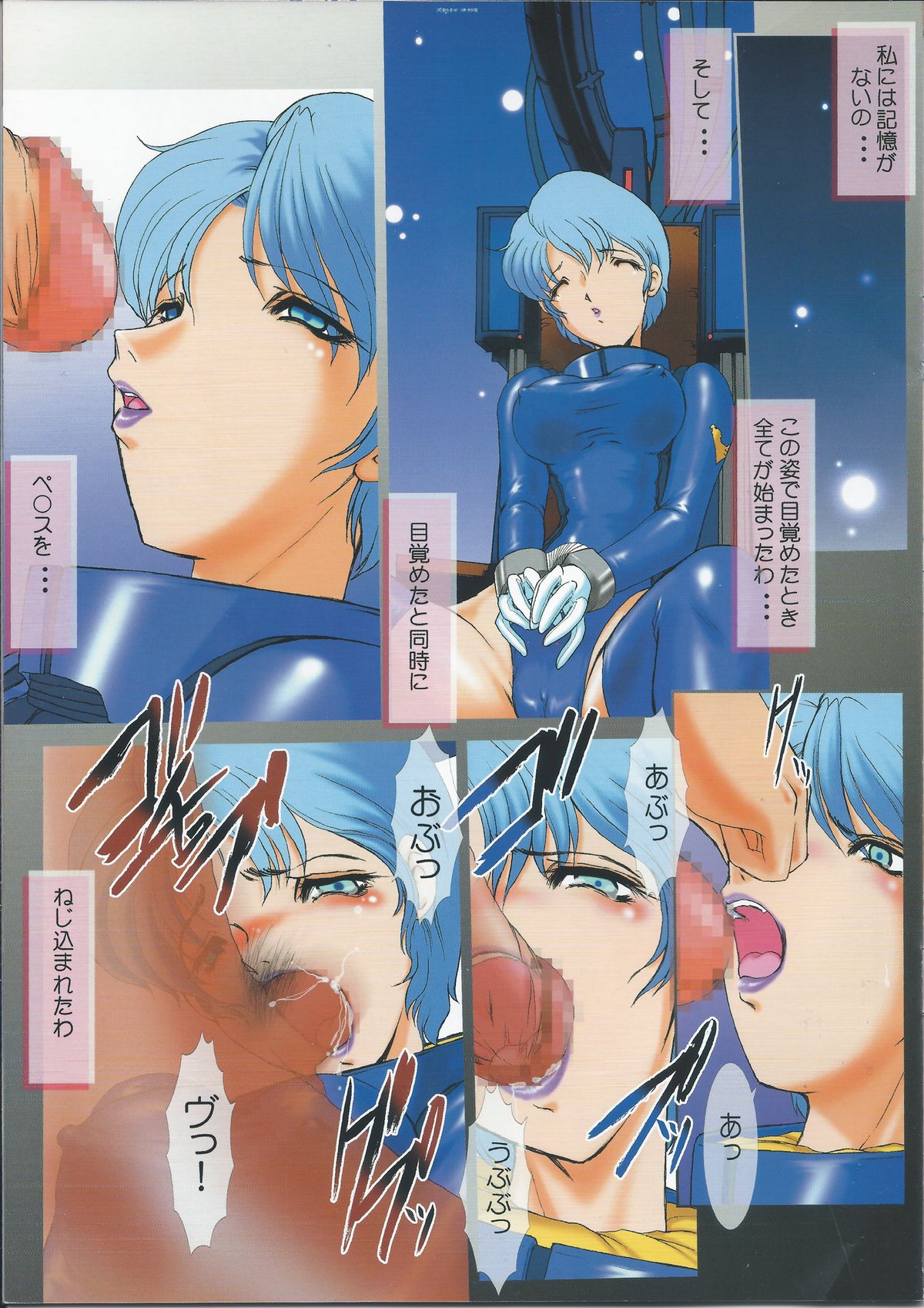 Four Murasame to Issho page 5 full