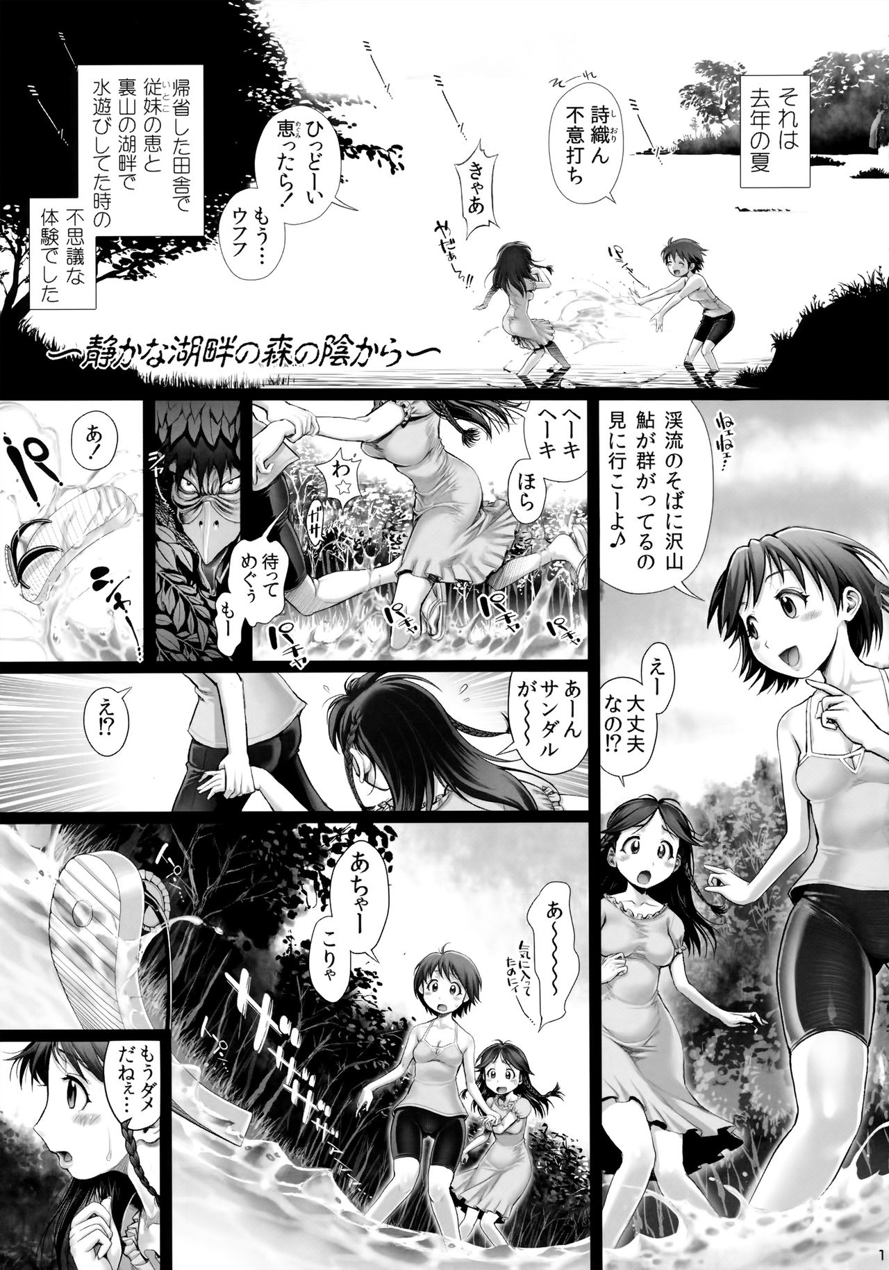 Angel Crisis 3 - Shizukana Kohan no Mori no Kage kara page 2 full