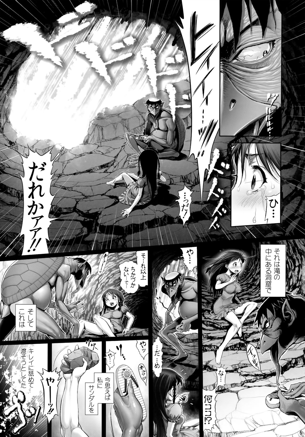 Angel Crisis 3 - Shizukana Kohan no Mori no Kage kara page 6 full