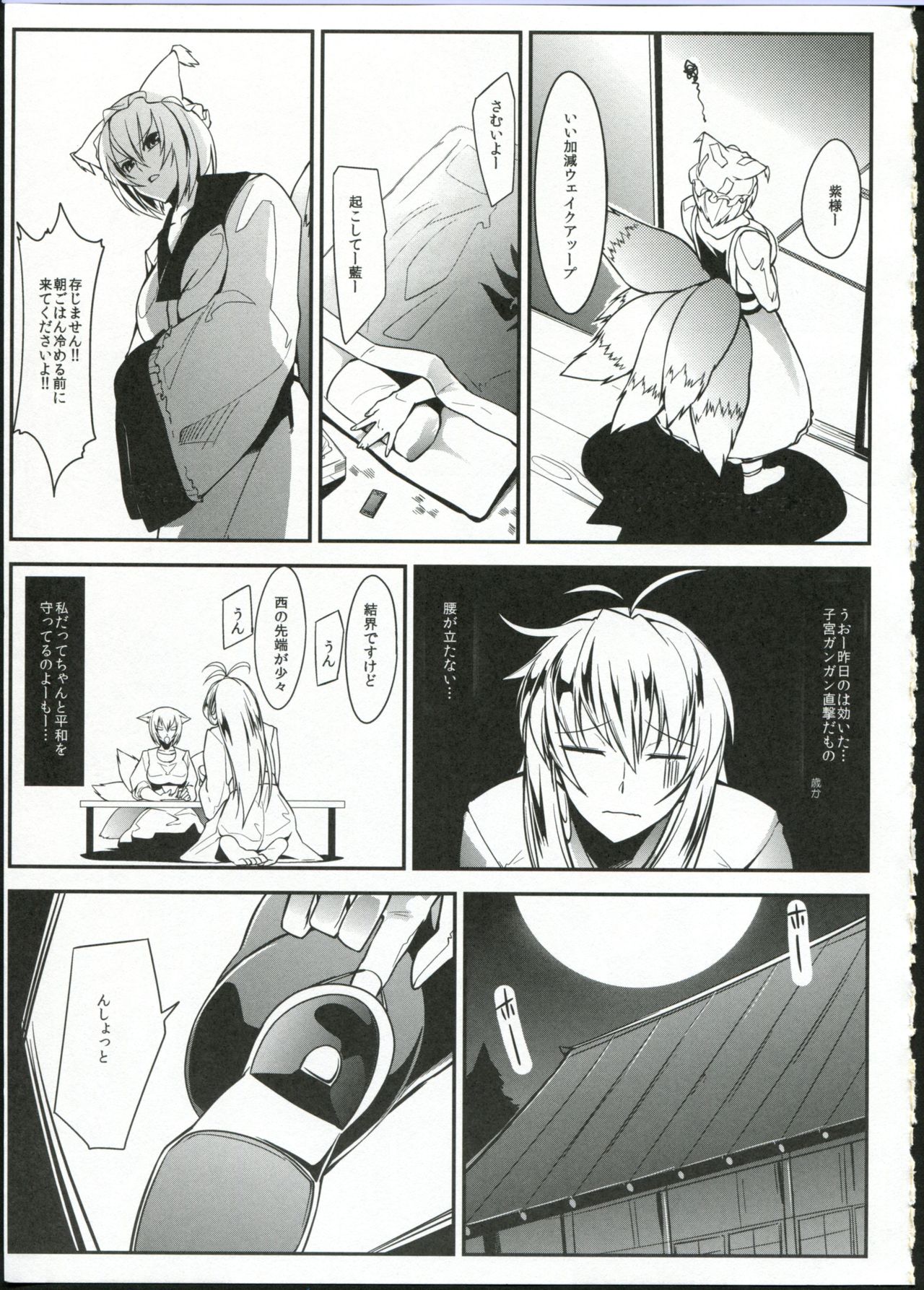 Mahou Shoujo Phantasm Leila page 5 full