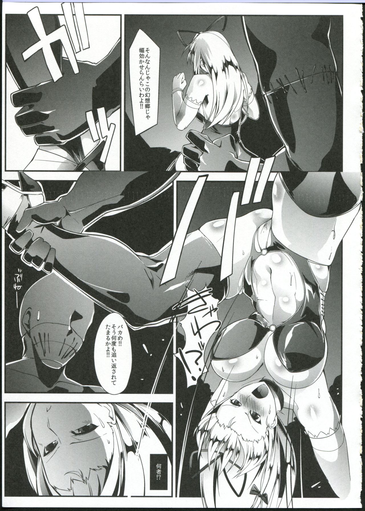 Mahou Shoujo Phantasm Leila page 9 full