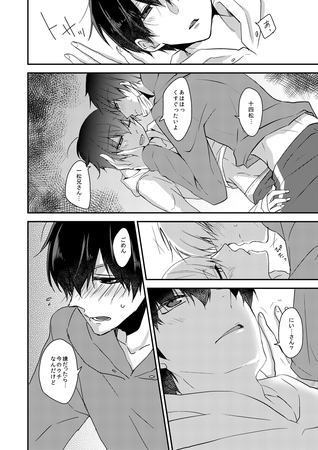 Okubyou de Sunao na Kimi e page 10 full