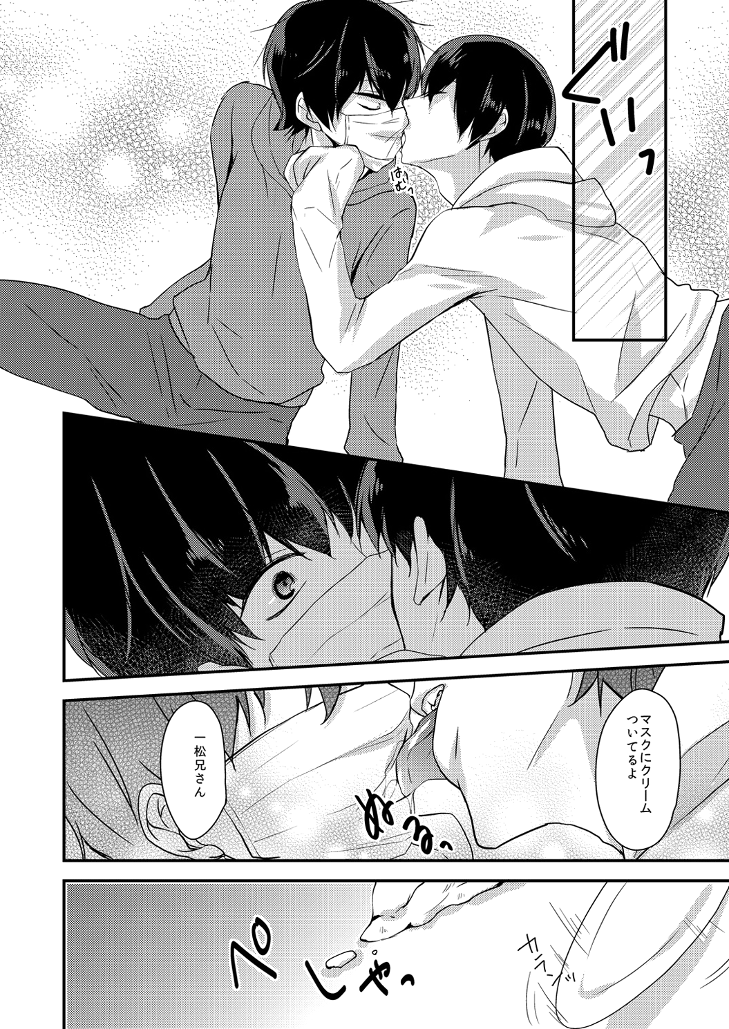 Okubyou de Sunao na Kimi e page 8 full